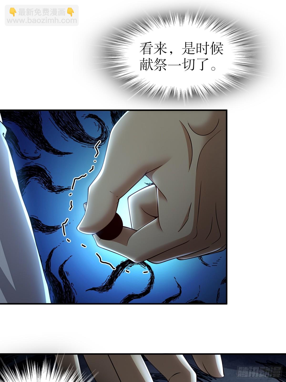 266-超越巅峰-第271话