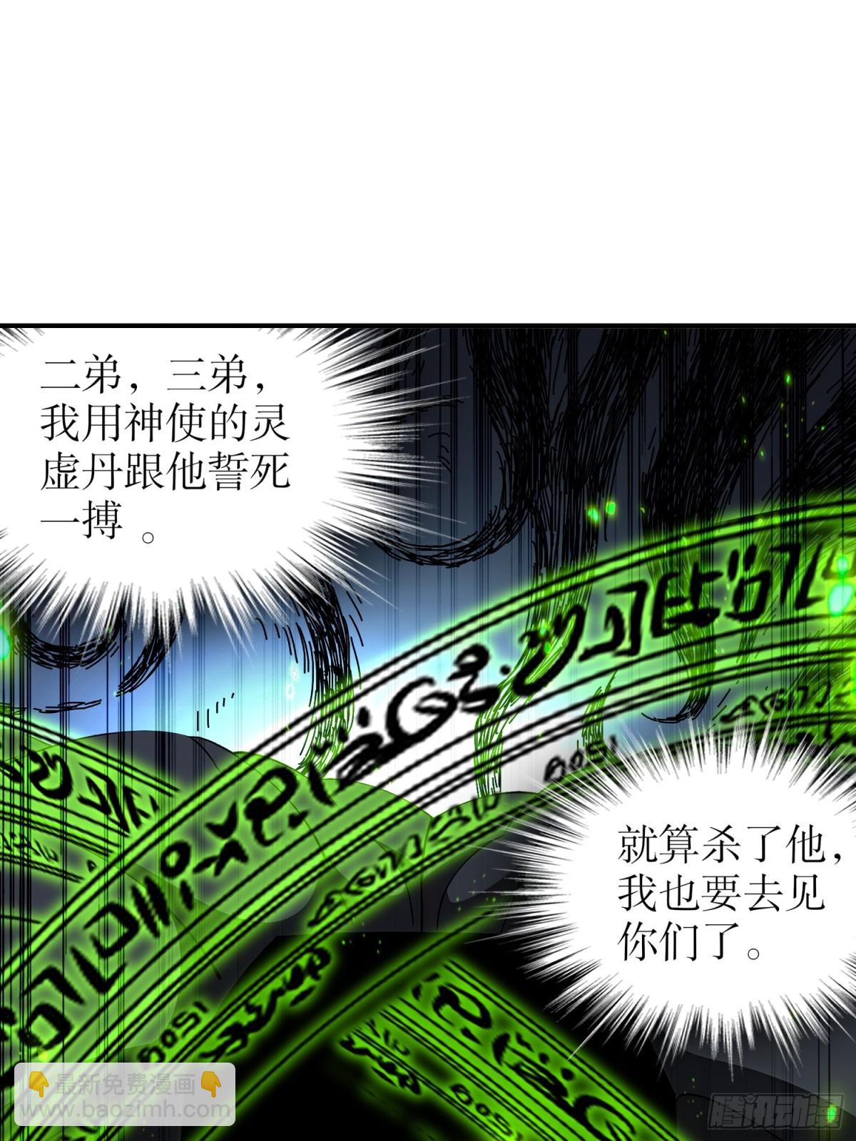 266-超越巅峰-第271话