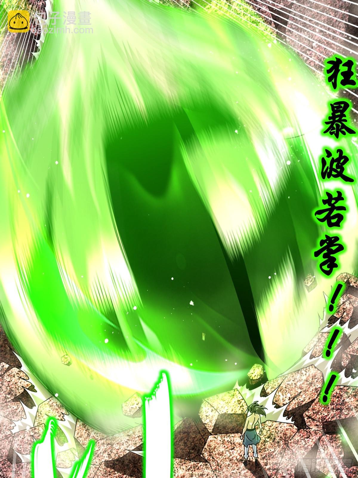 266-超越巅峰-第271话