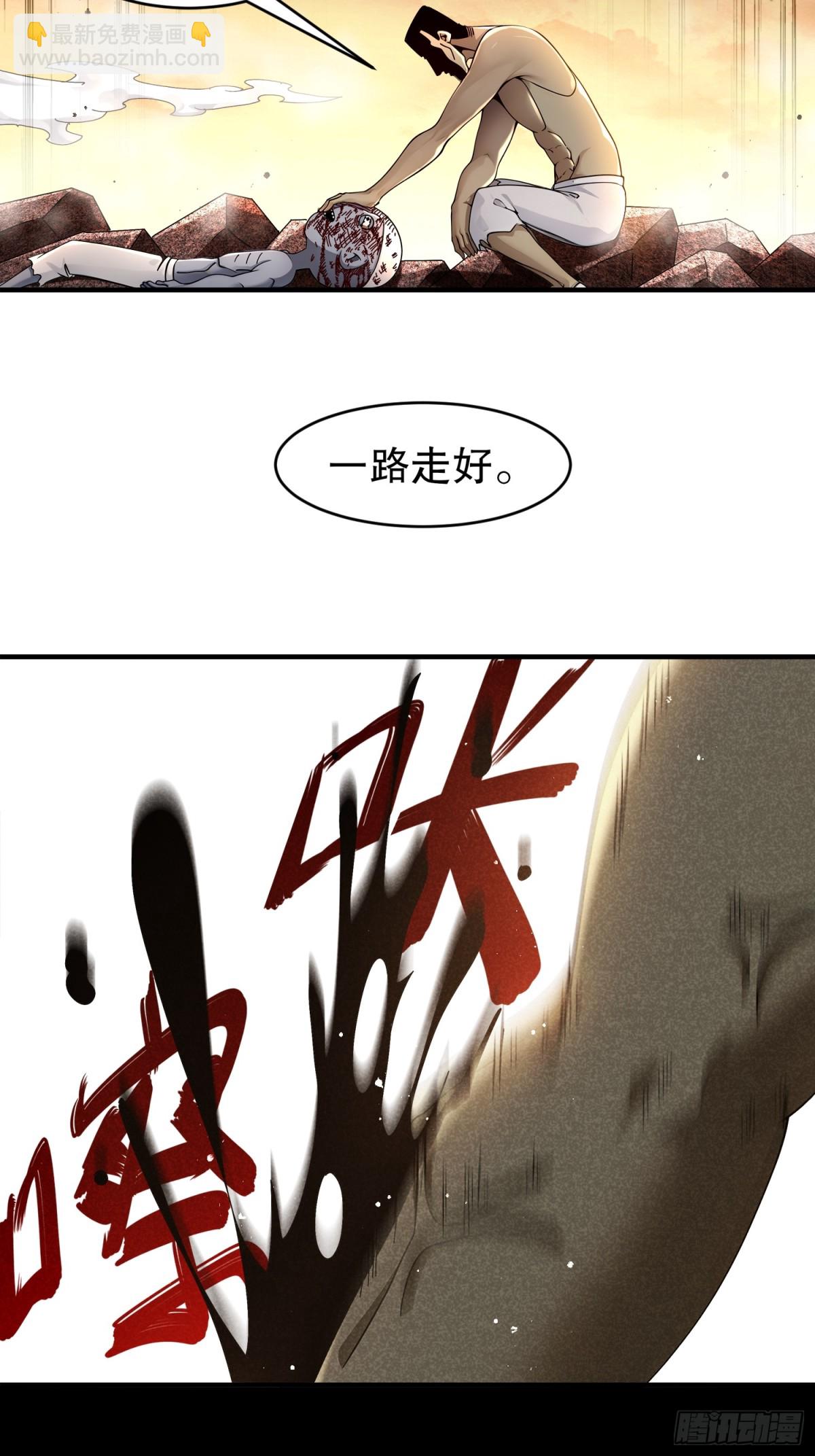 266-超越巅峰-第271话