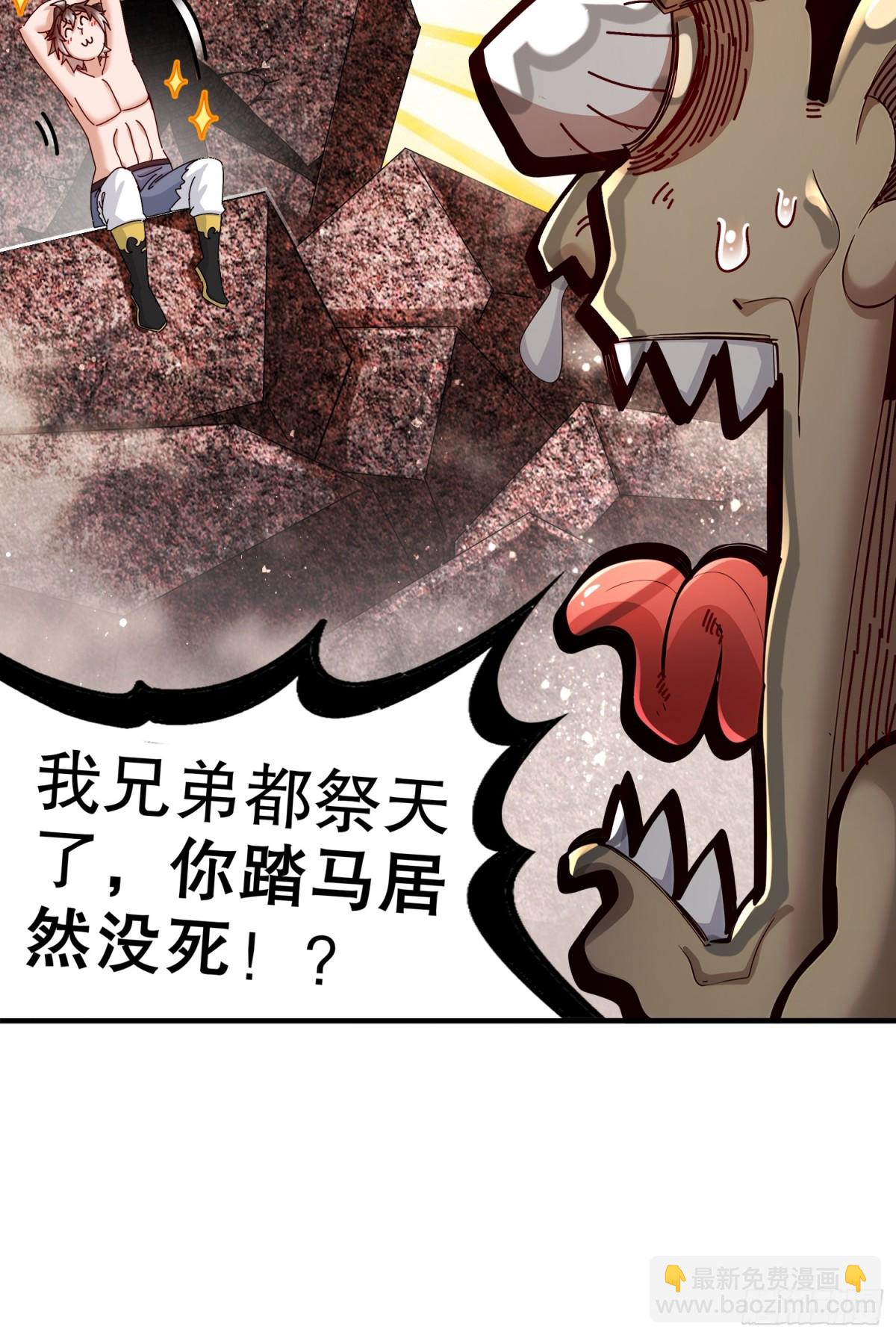 266-超越巅峰-第271话