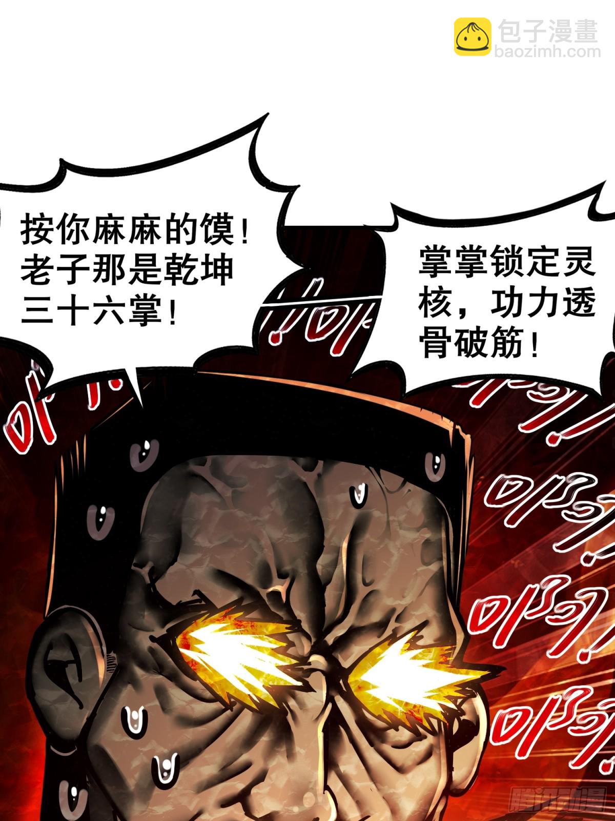 266-超越巅峰-第271话