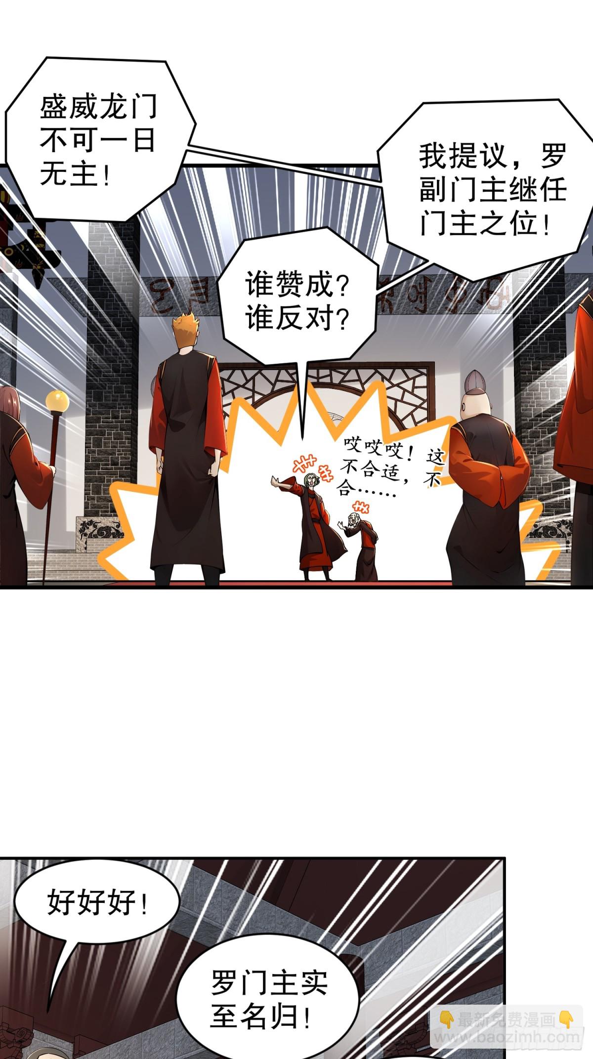 268-谁赞成，谁反对？-第273话
