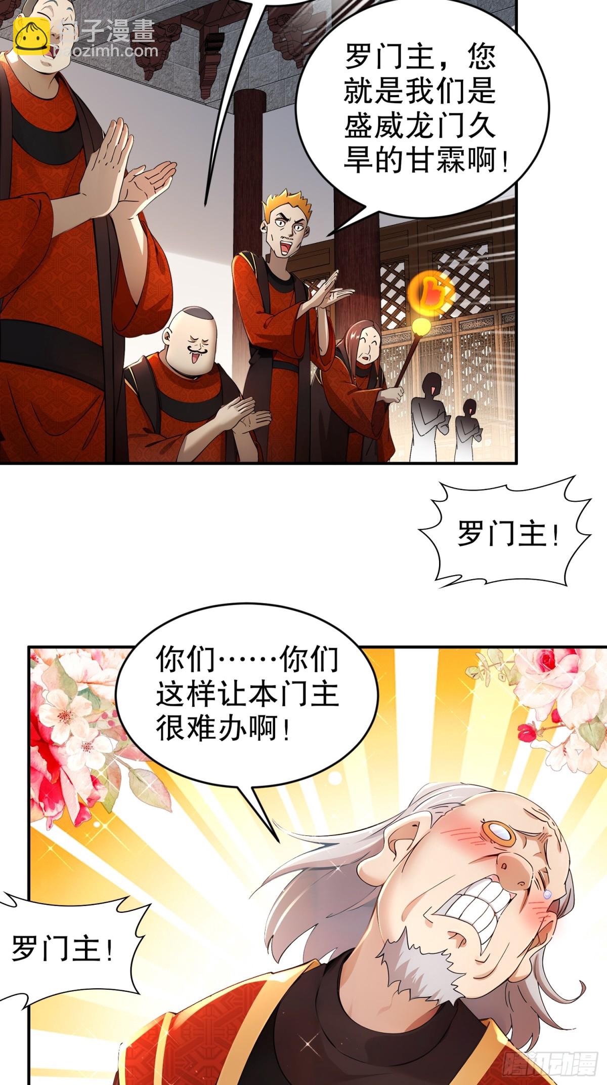 268-谁赞成，谁反对？-第273话