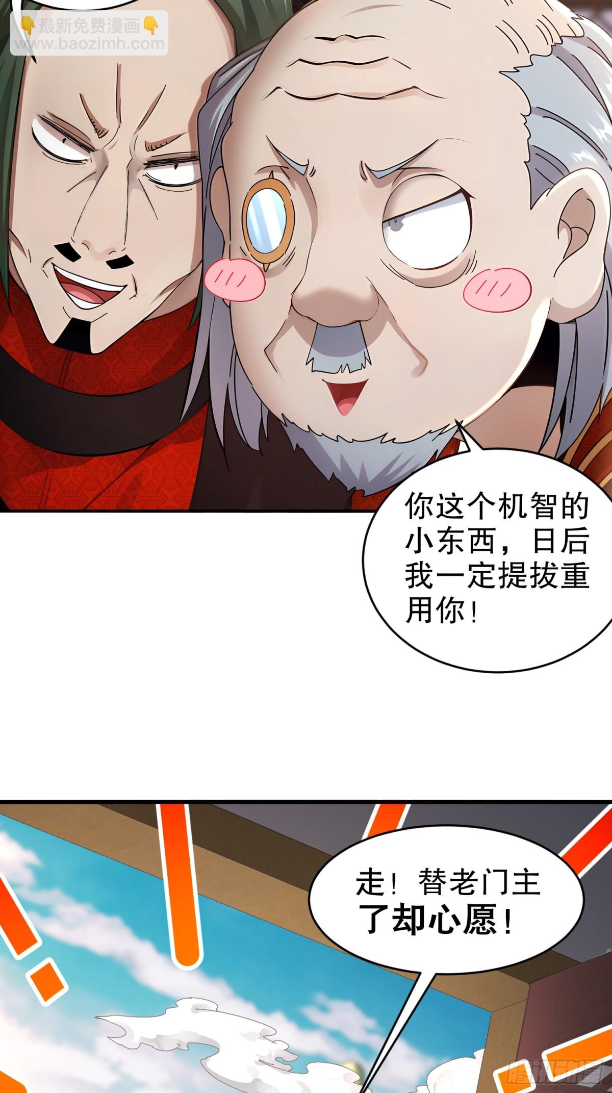 268-谁赞成，谁反对？-第273话