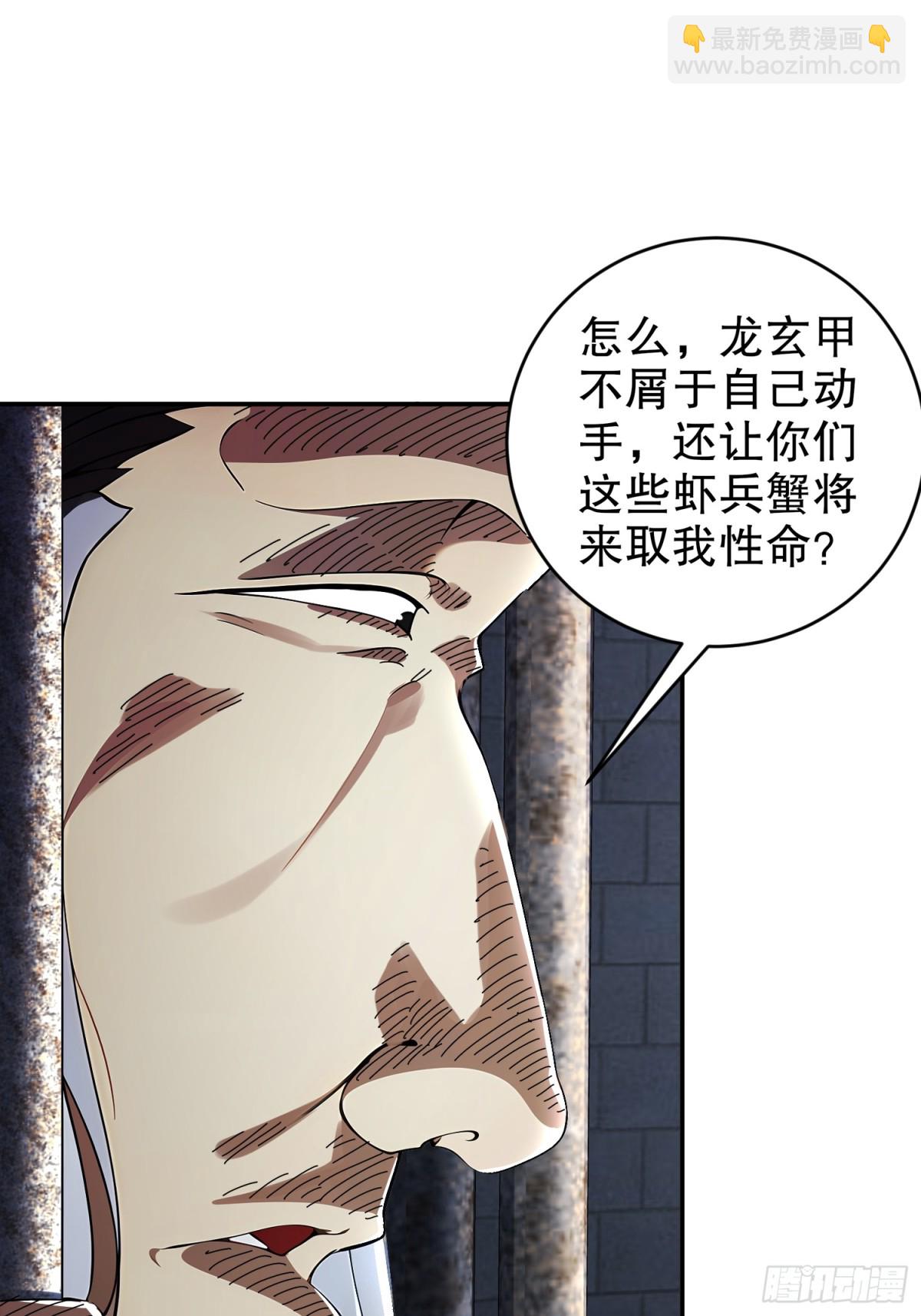 268-谁赞成，谁反对？-第273话
