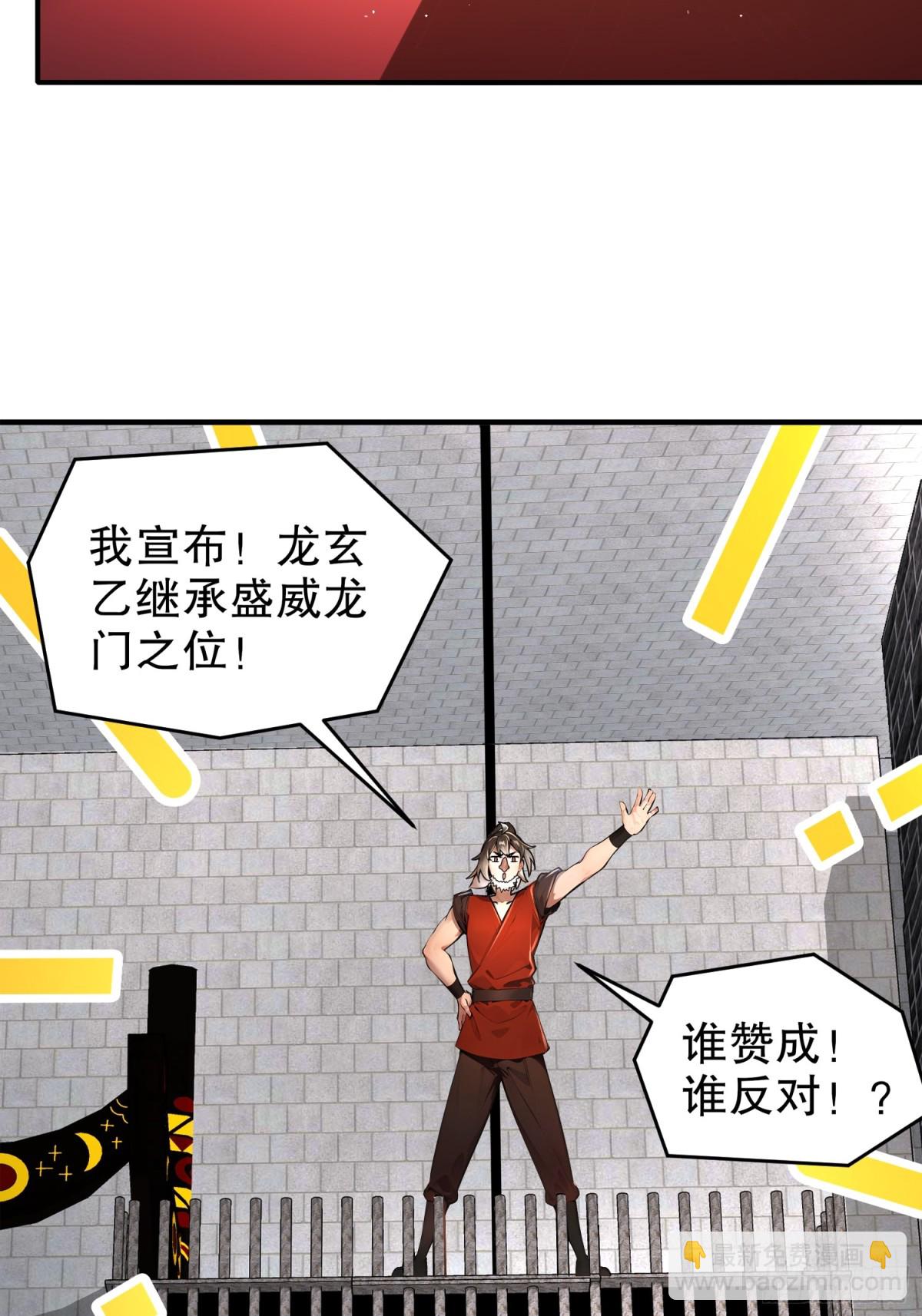 268-谁赞成，谁反对？-第273话