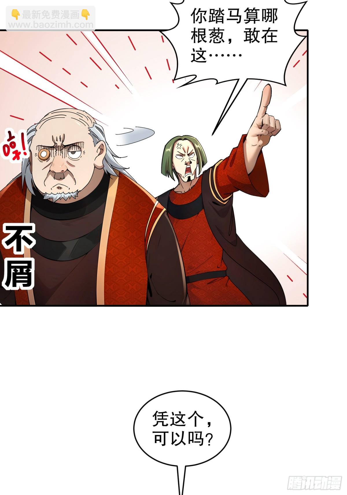 268-谁赞成，谁反对？-第273话
