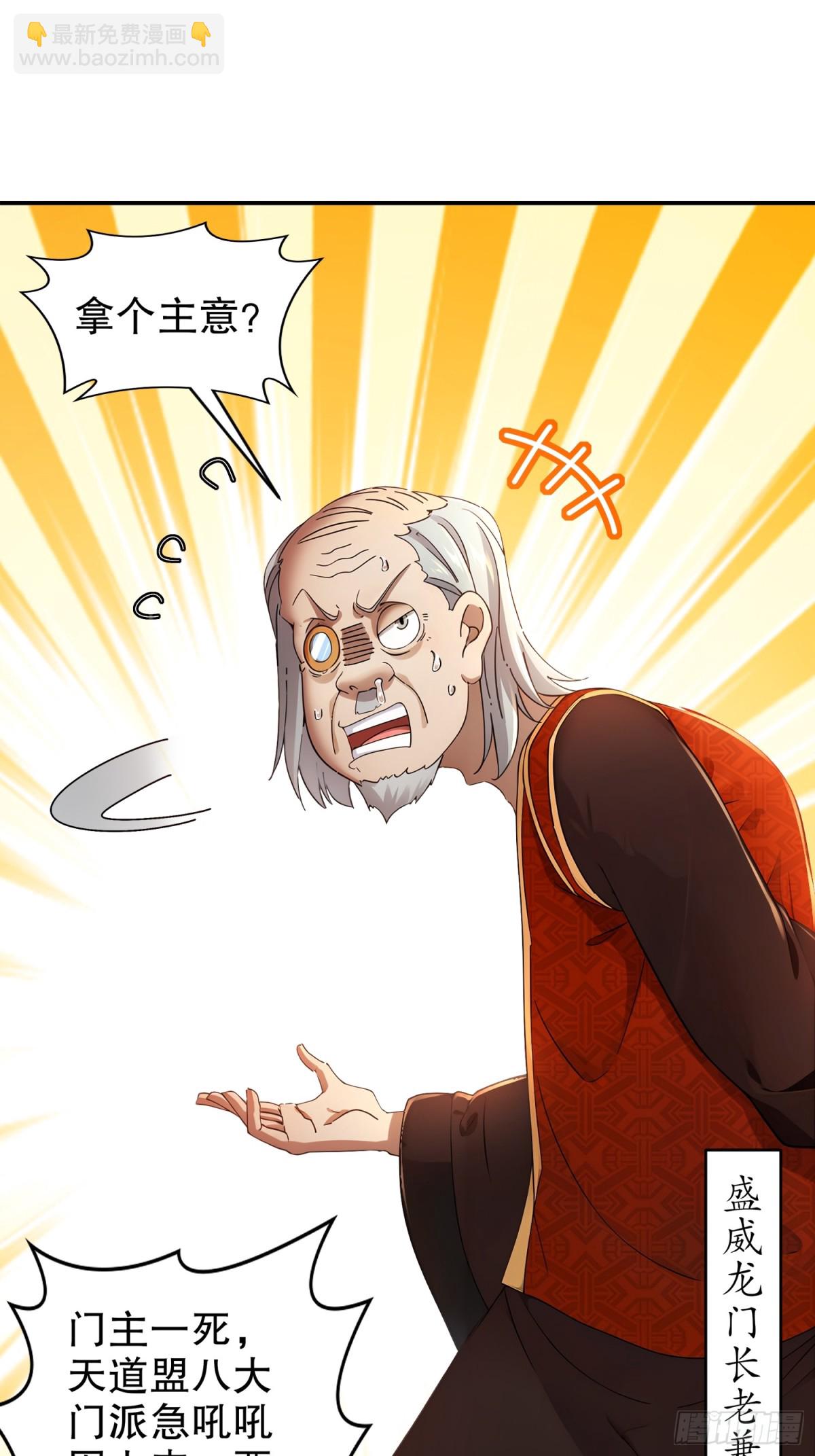 268-谁赞成，谁反对？-第273话