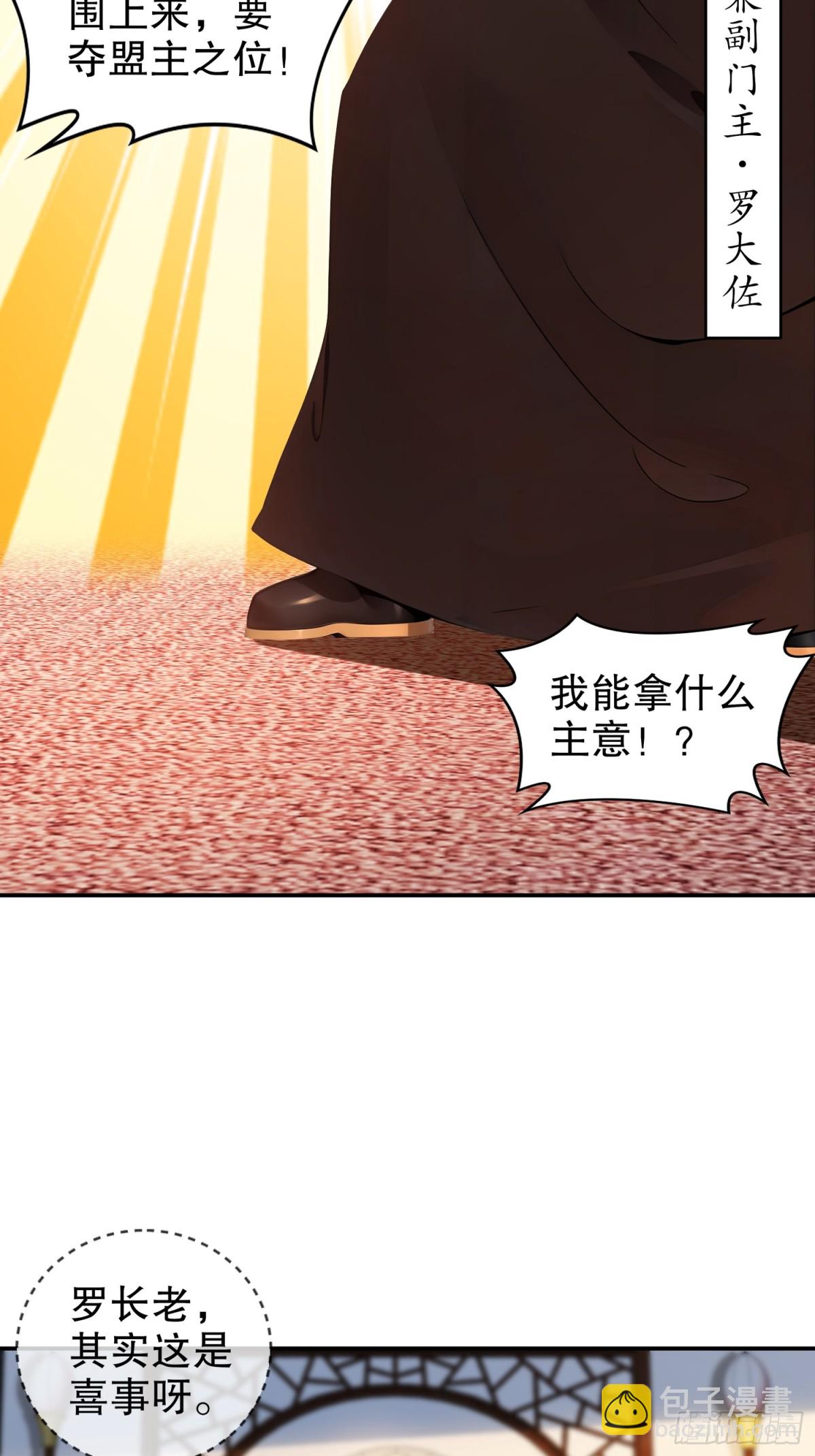 268-谁赞成，谁反对？-第273话