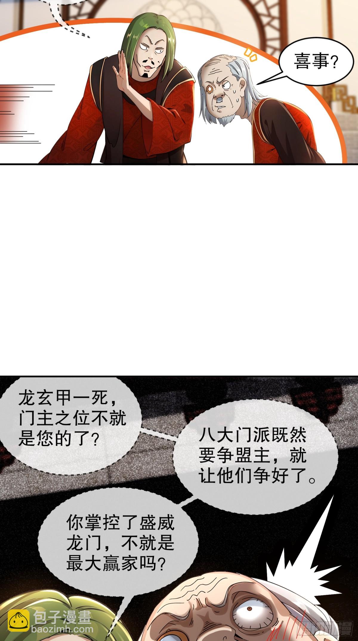 268-谁赞成，谁反对？-第273话