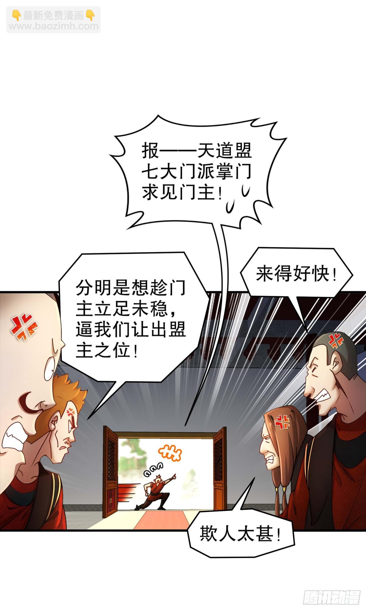270-七派逼宫-第275话