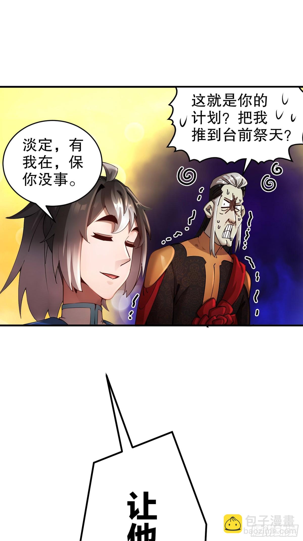 270-七派逼宫-第275话