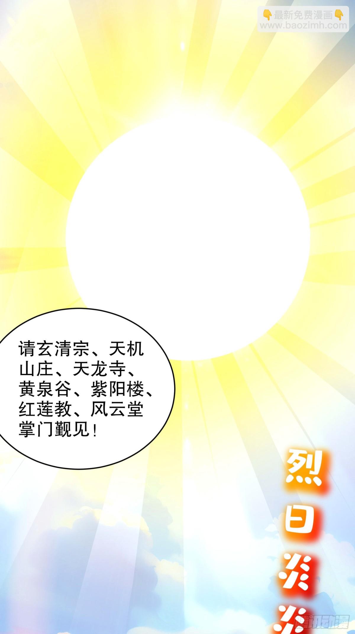 270-七派逼宫-第275话