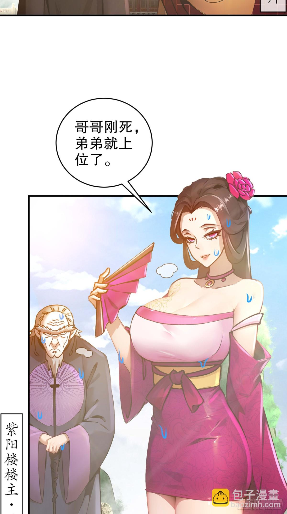 270-七派逼宫-第275话