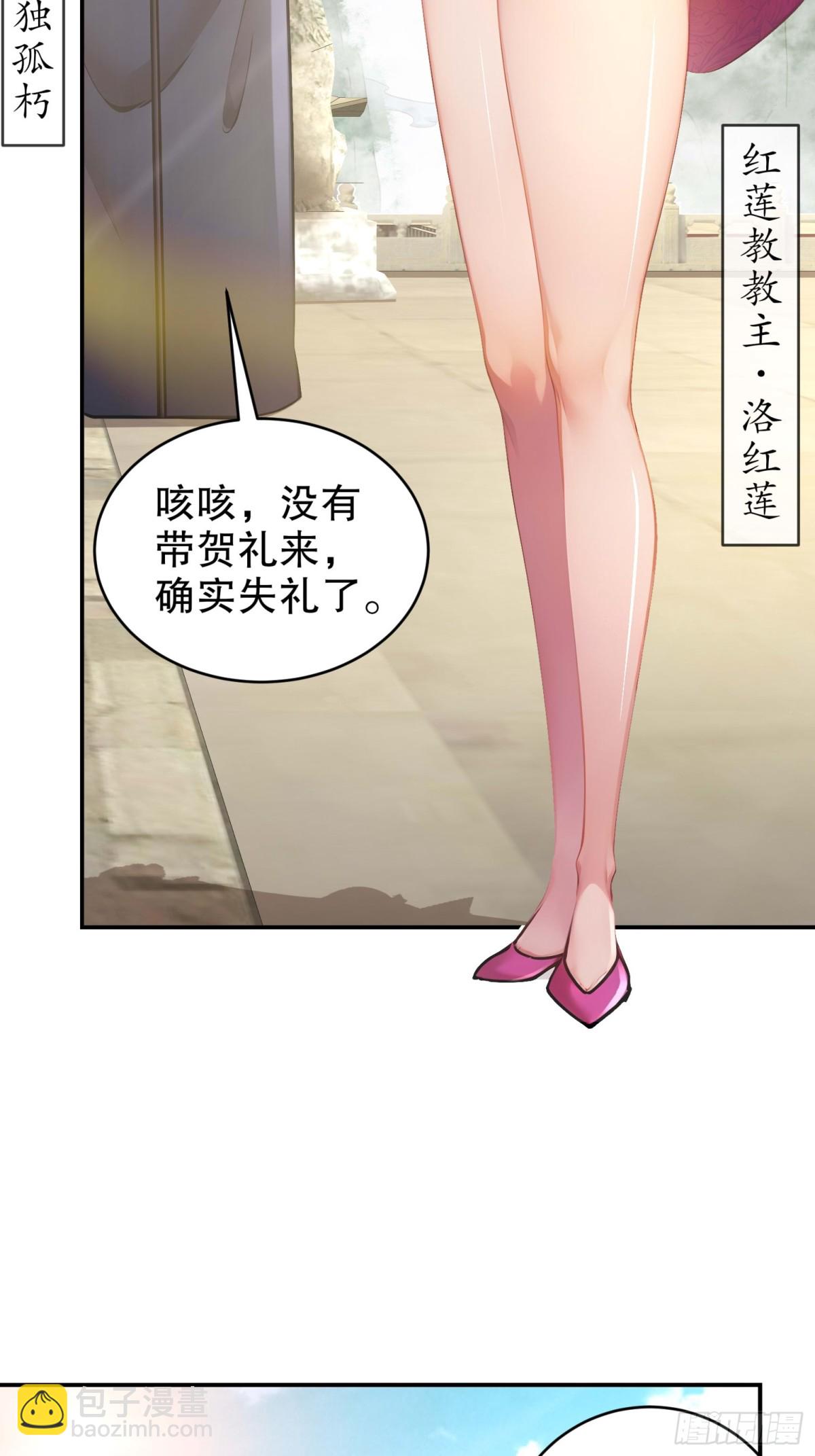 270-七派逼宫-第275话