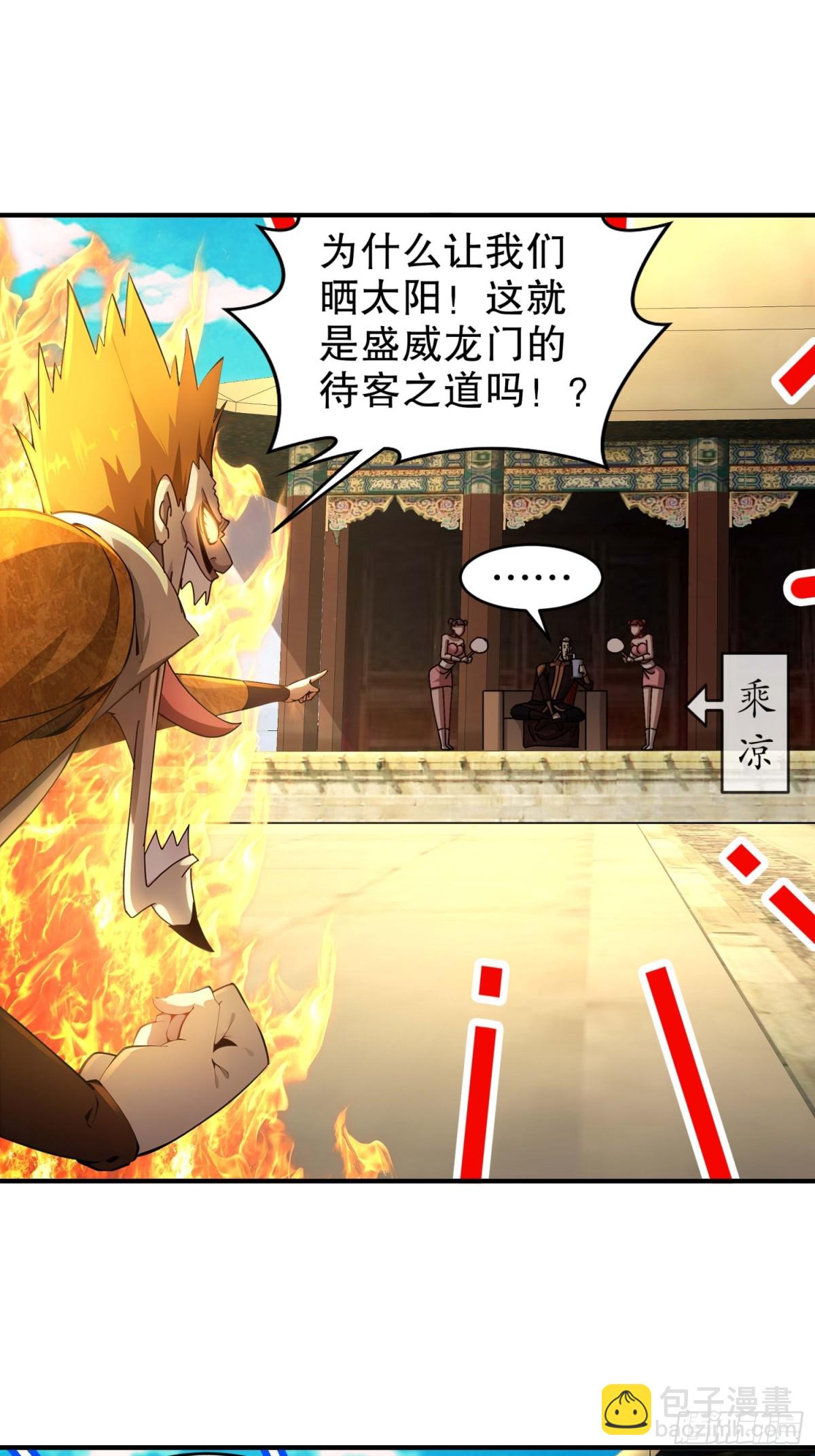 270-七派逼宫-第275话