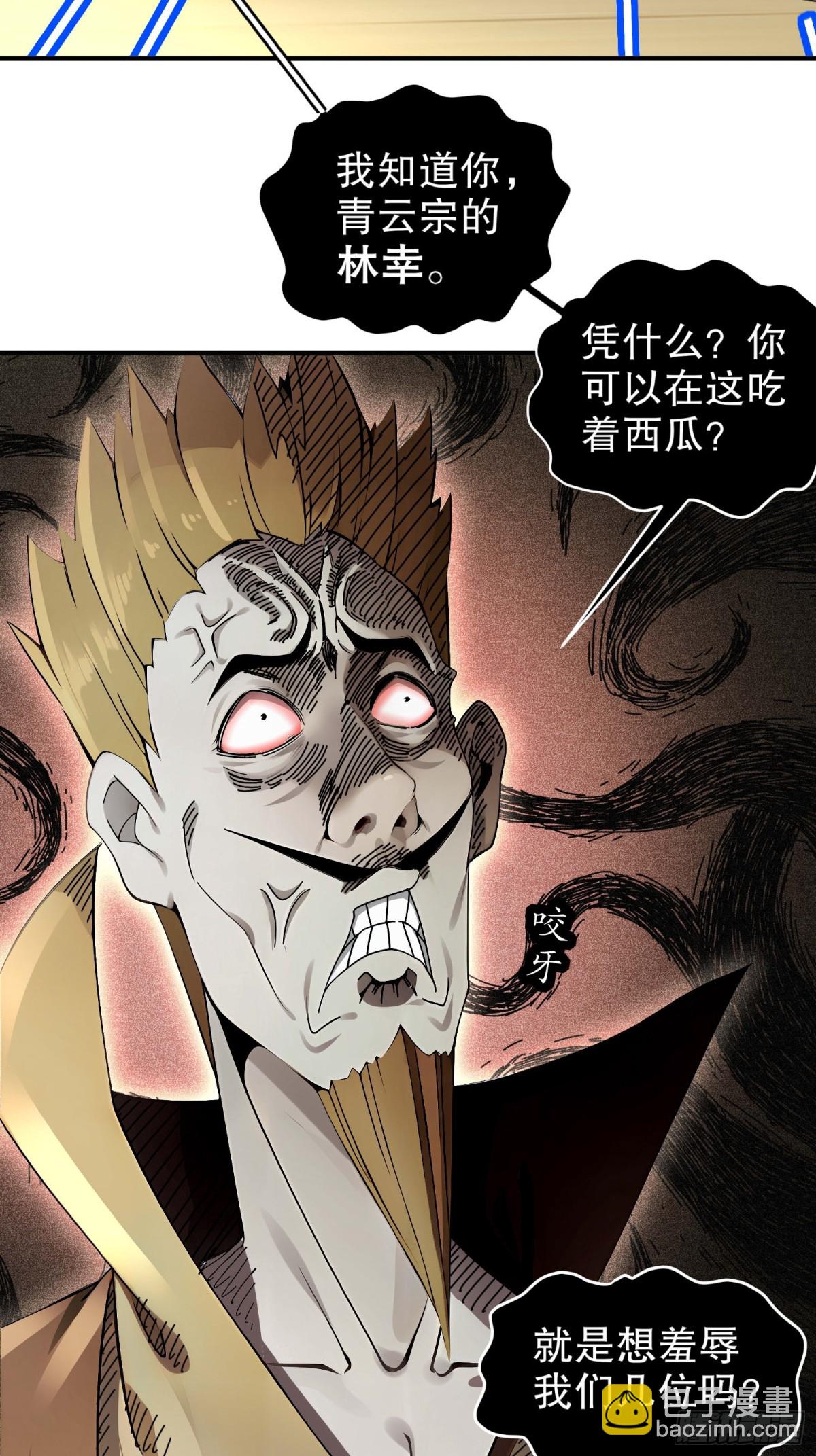 270-七派逼宫-第275话