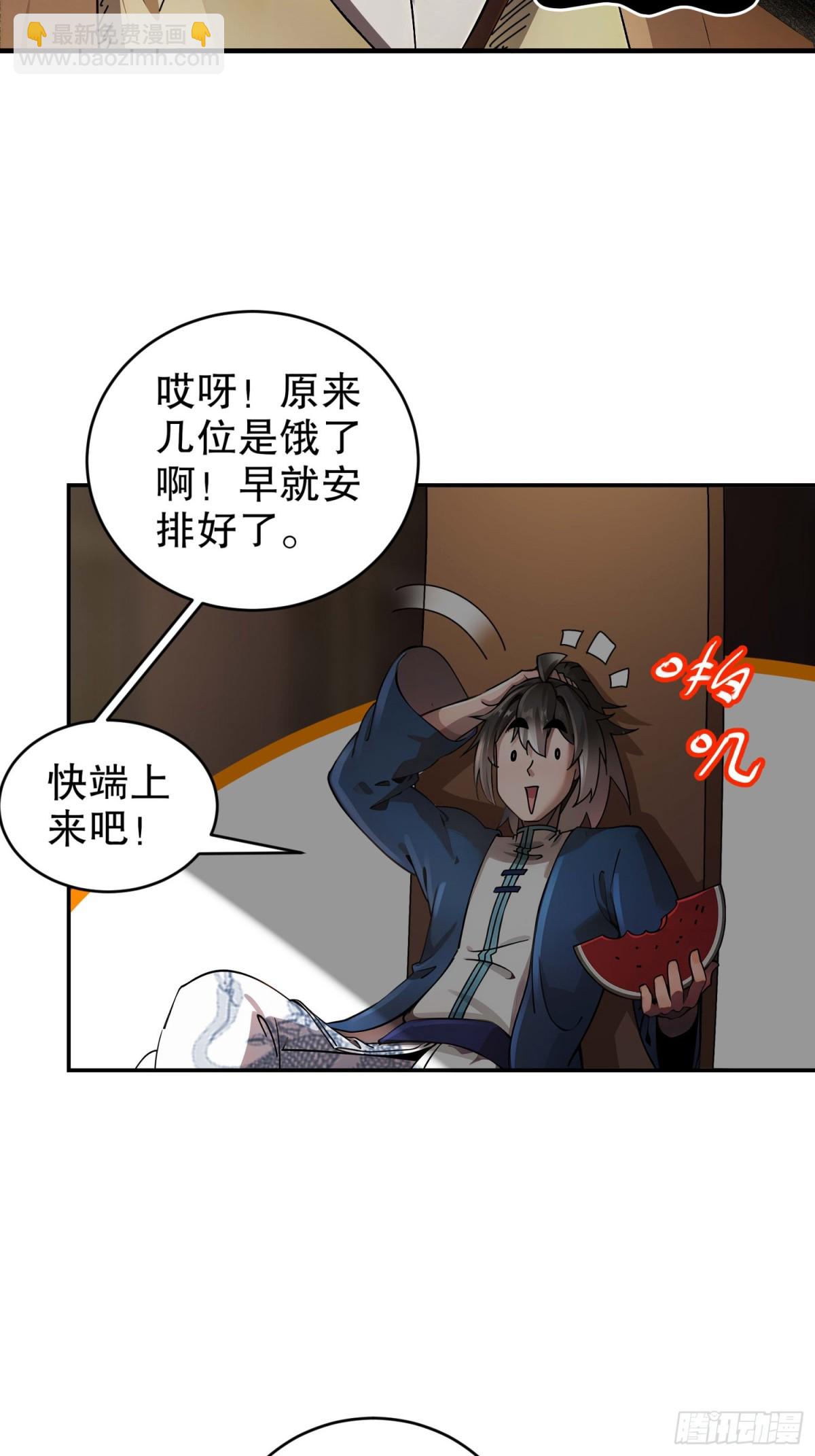 270-七派逼宫-第275话