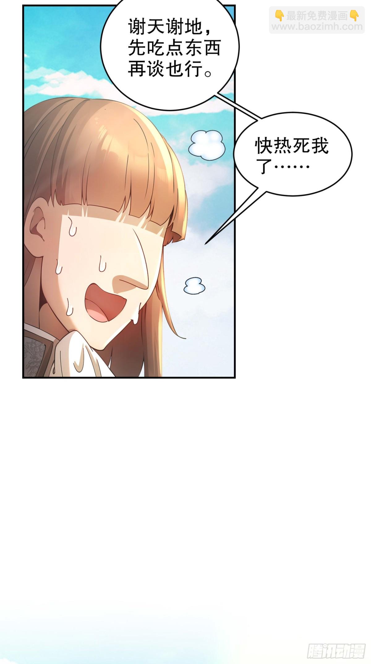 270-七派逼宫-第275话