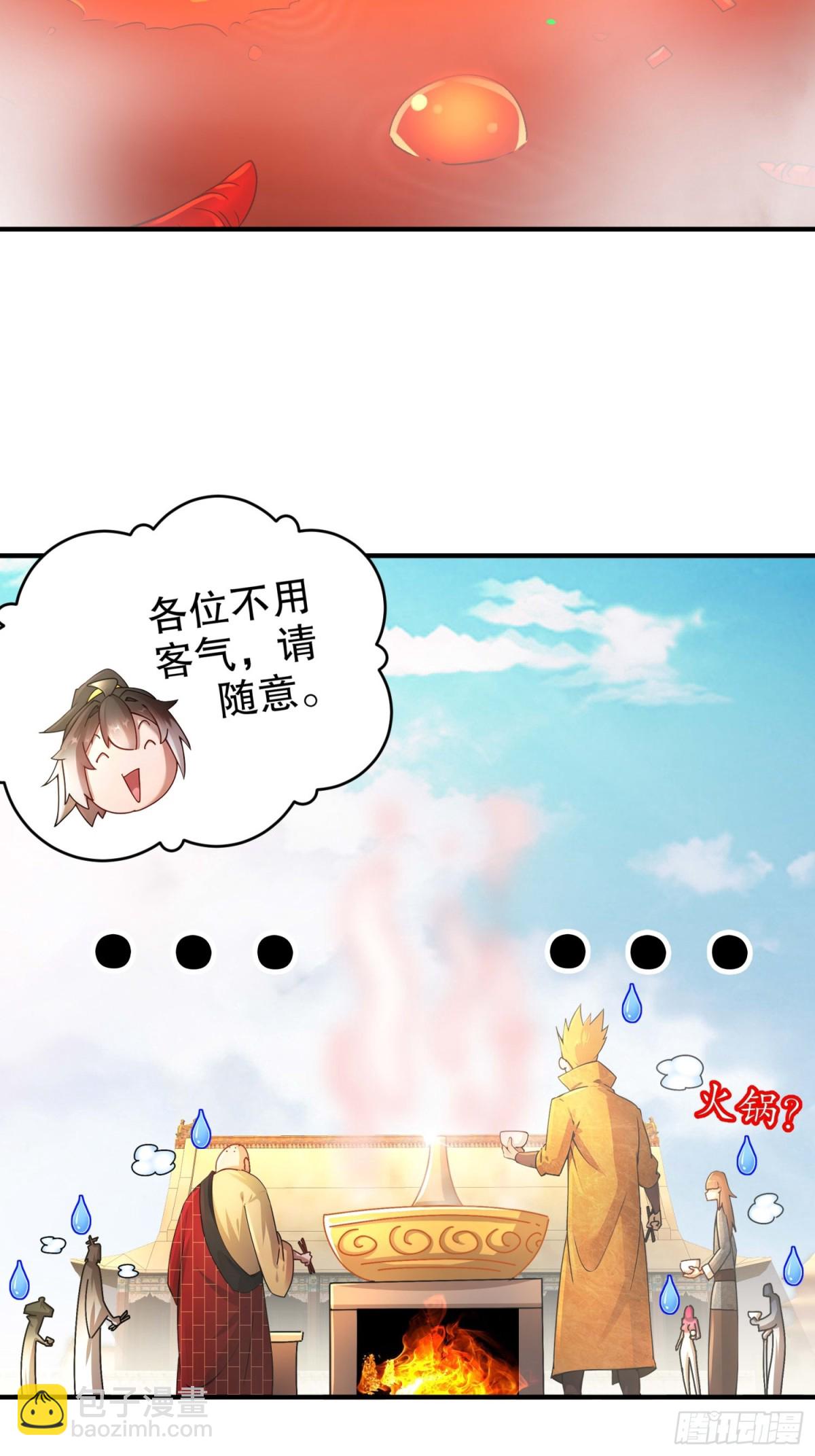 270-七派逼宫-第275话