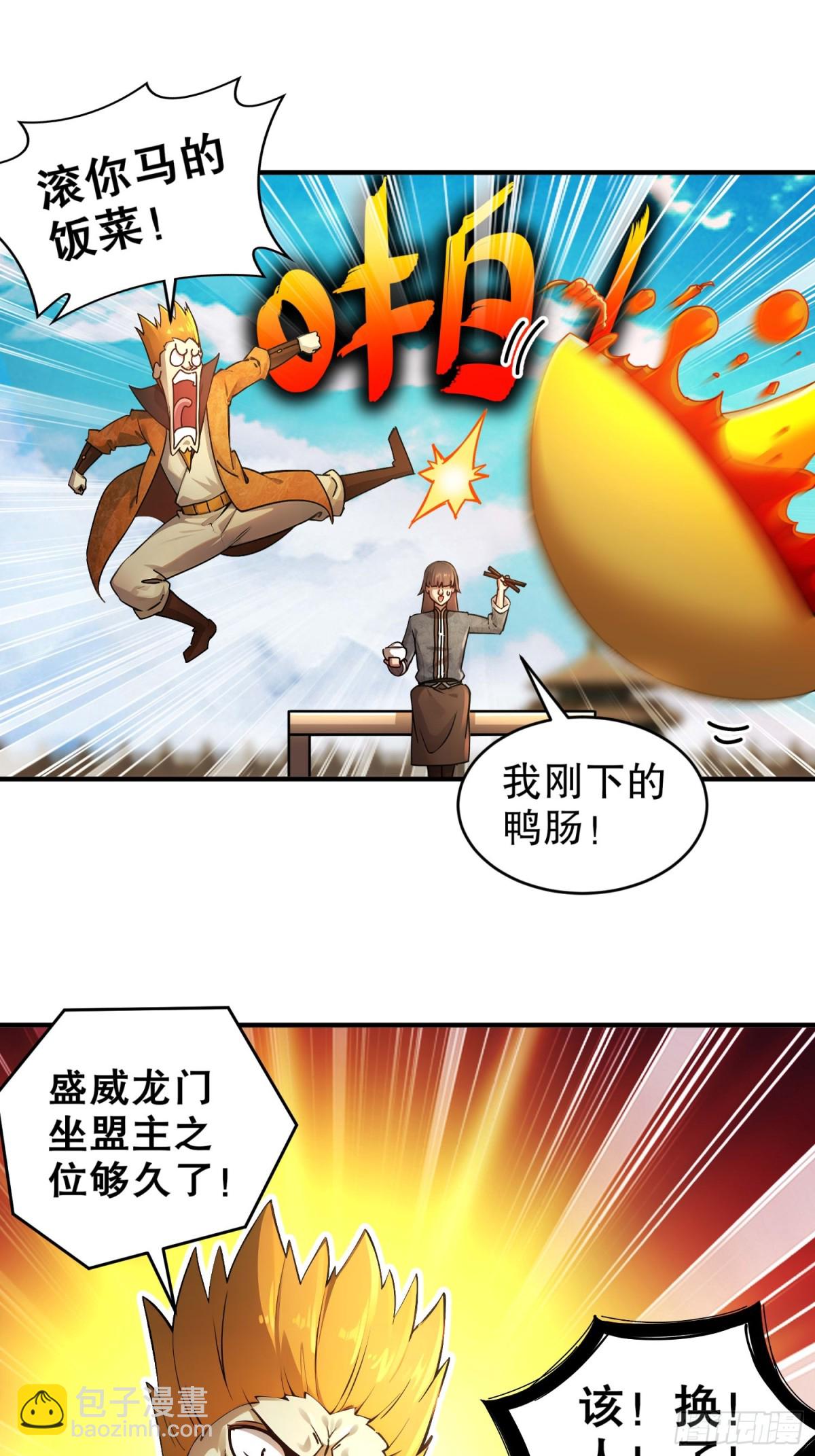 270-七派逼宫-第275话