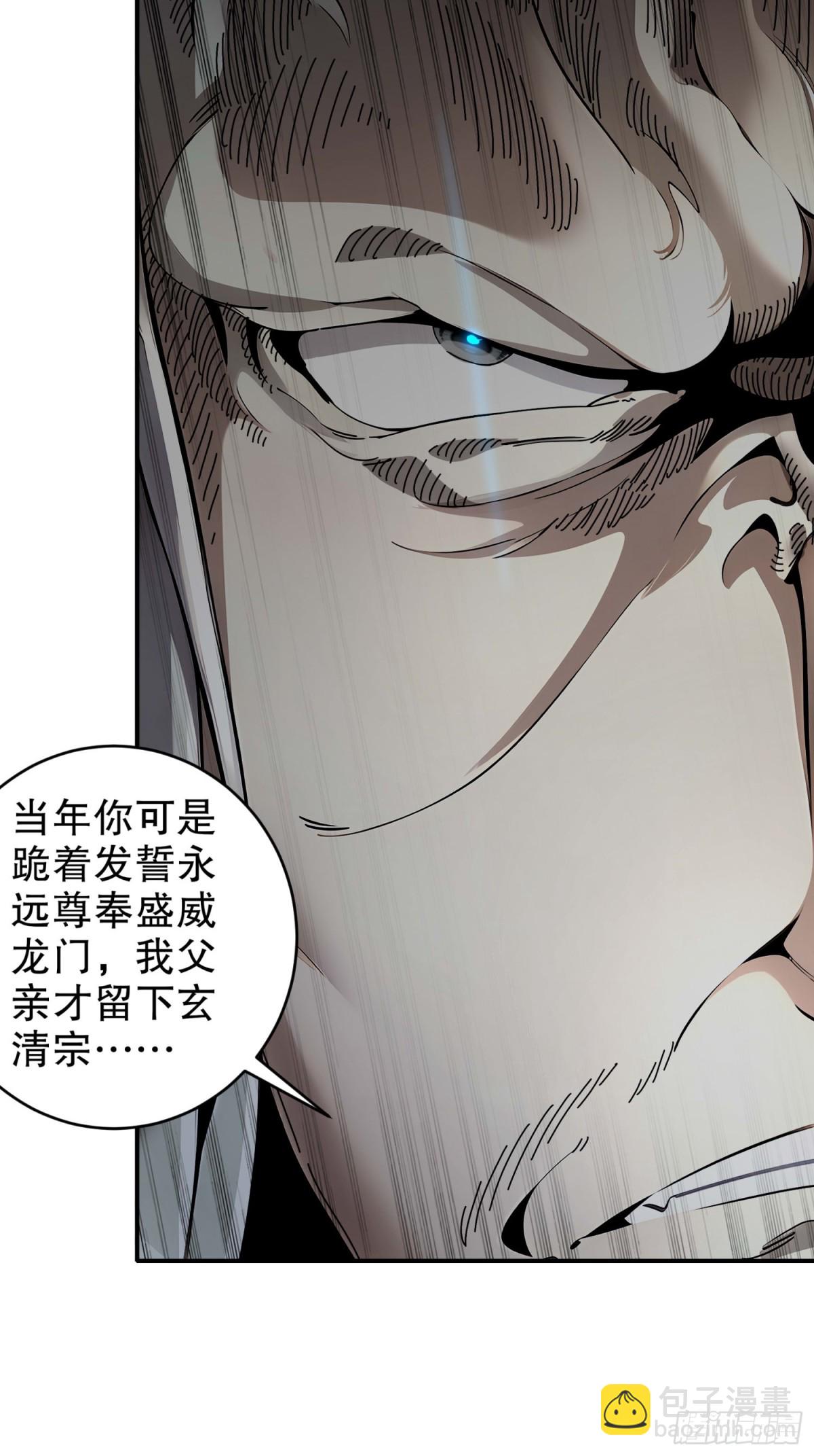 270-七派逼宫-第275话