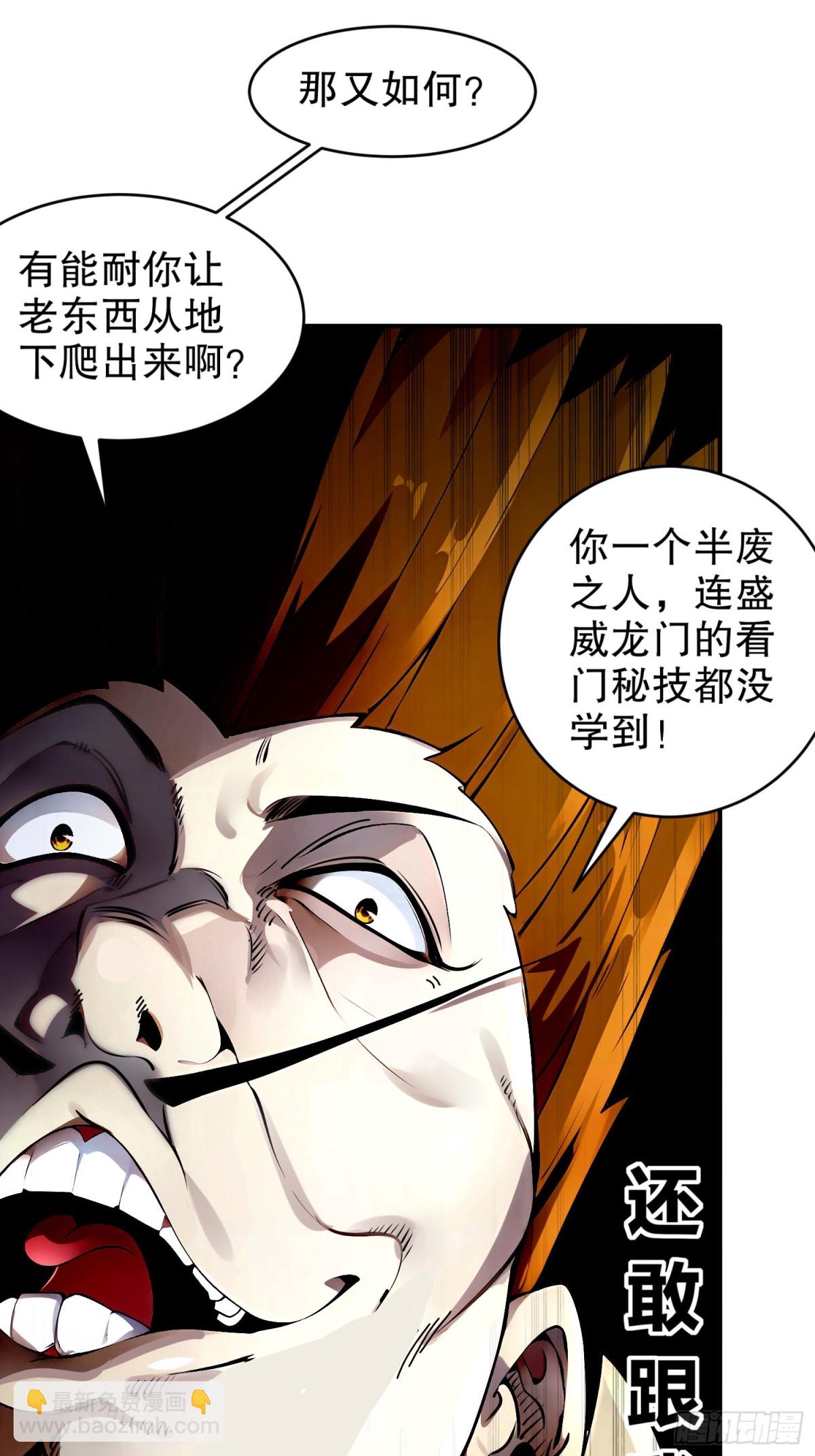 270-七派逼宫-第275话
