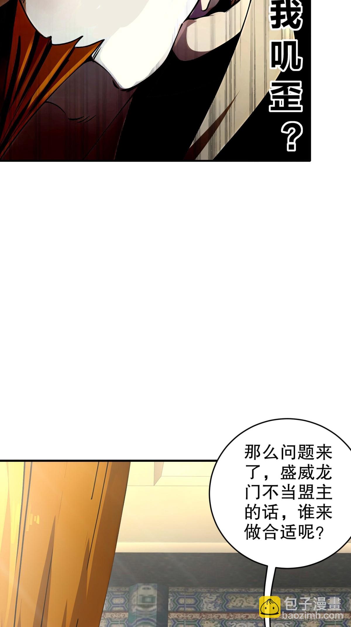 270-七派逼宫-第275话