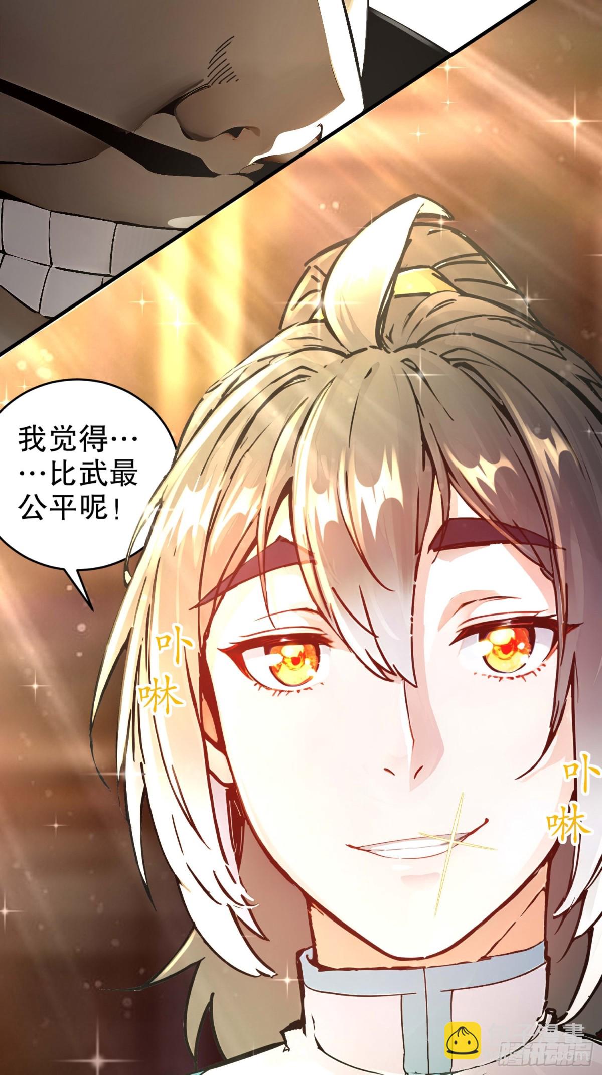 270-七派逼宫-第275话