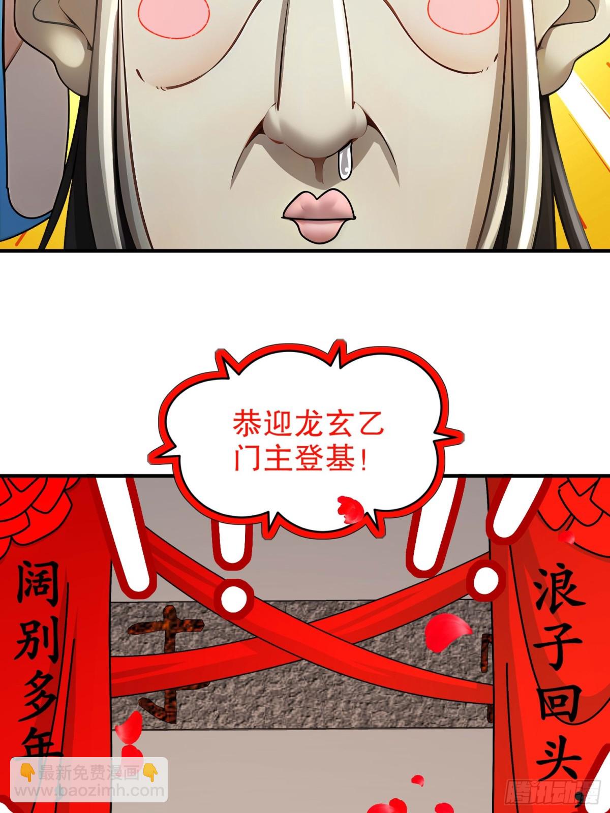 270-七派逼宫-第275话
