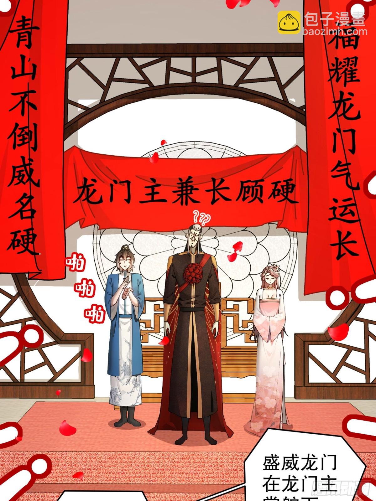 270-七派逼宫-第275话