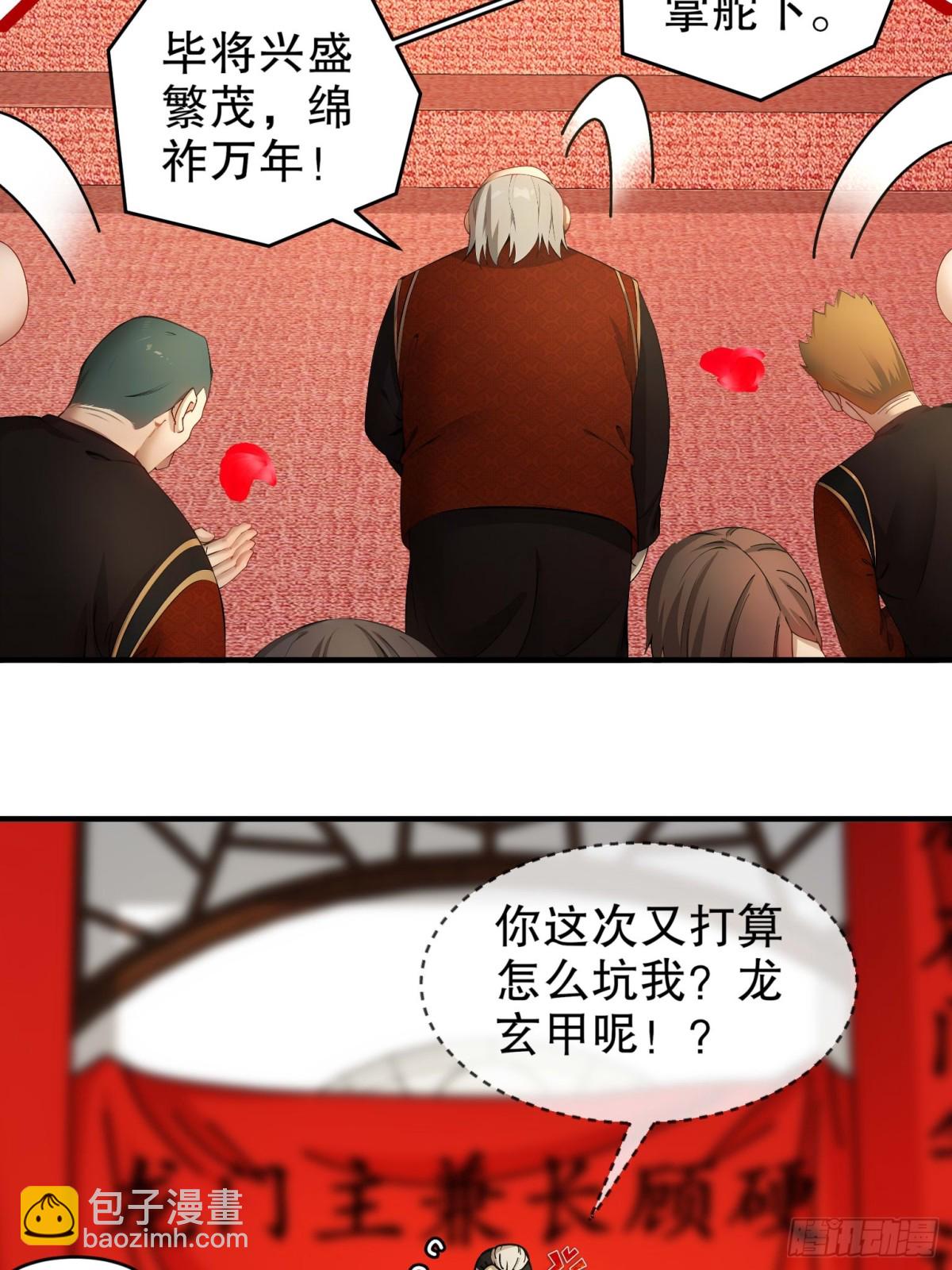 270-七派逼宫-第275话