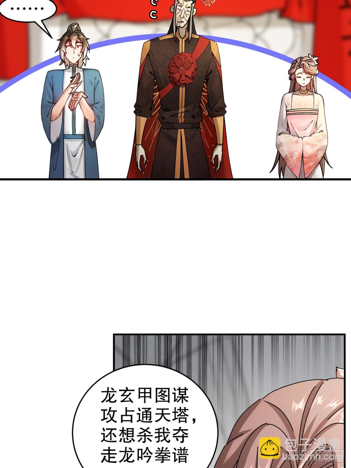 270-七派逼宫-第275话
