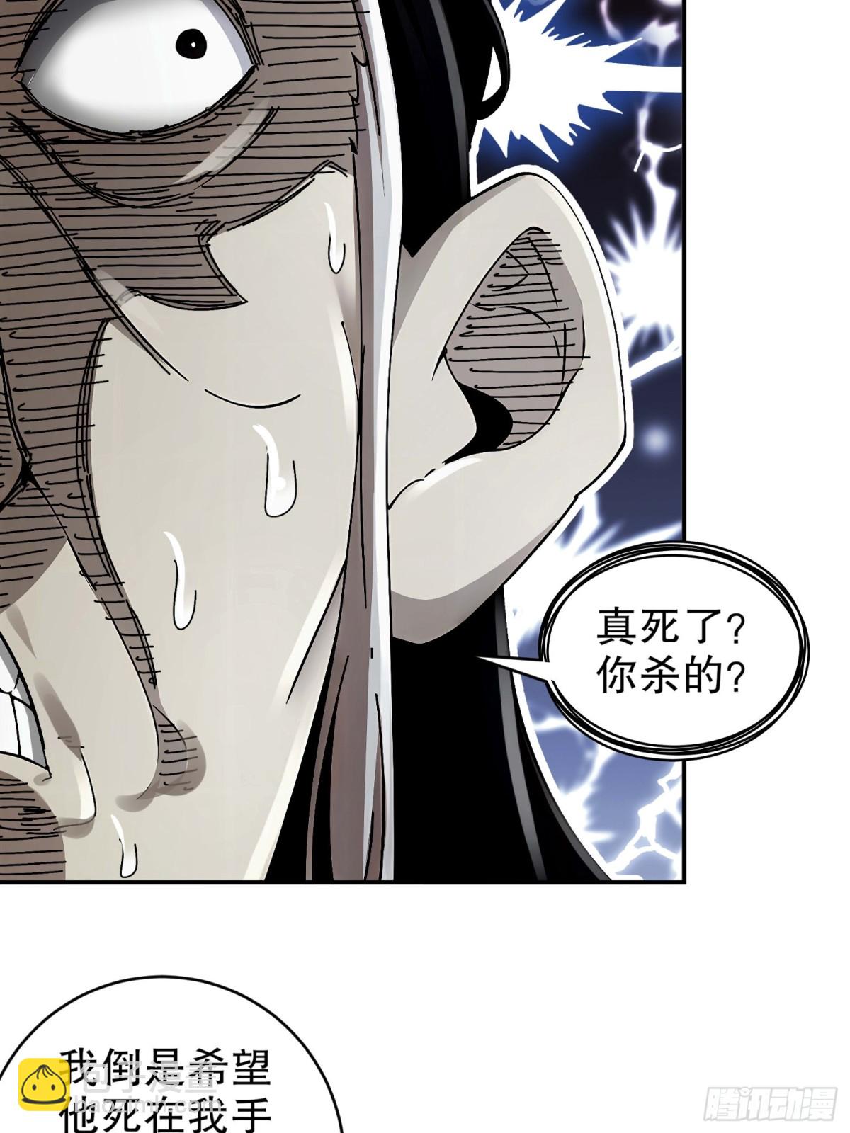 270-七派逼宫-第275话
