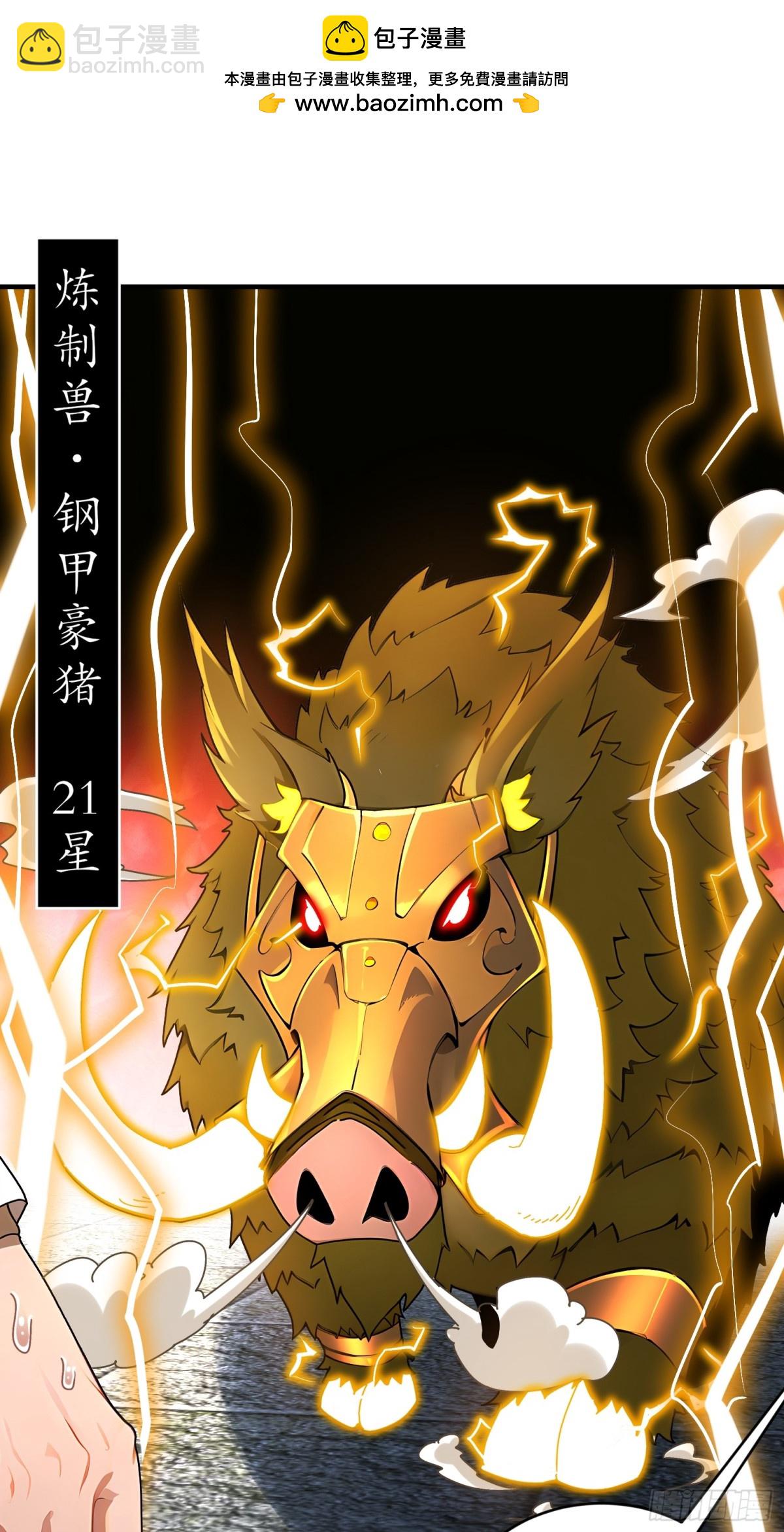 272-何方妖孽？-第277话