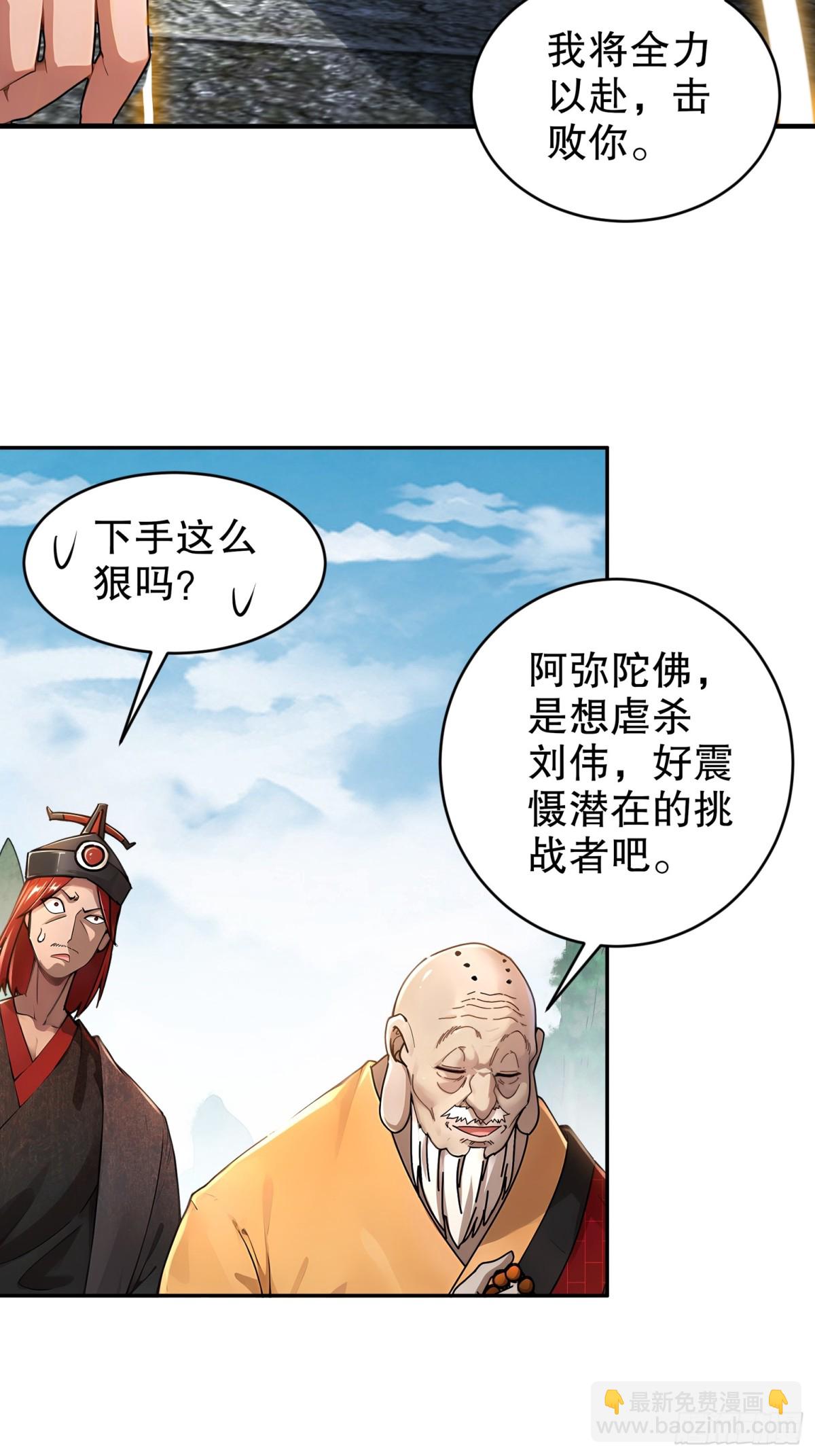 272-何方妖孽？-第277话