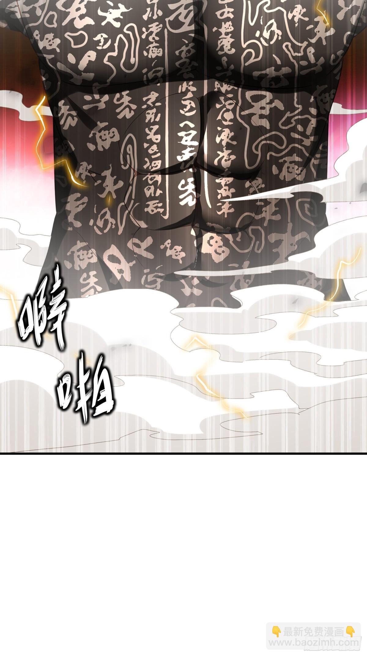 272-何方妖孽？-第277话