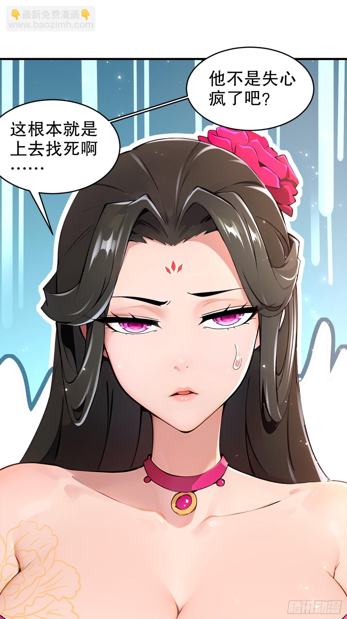 272-何方妖孽？-第277话