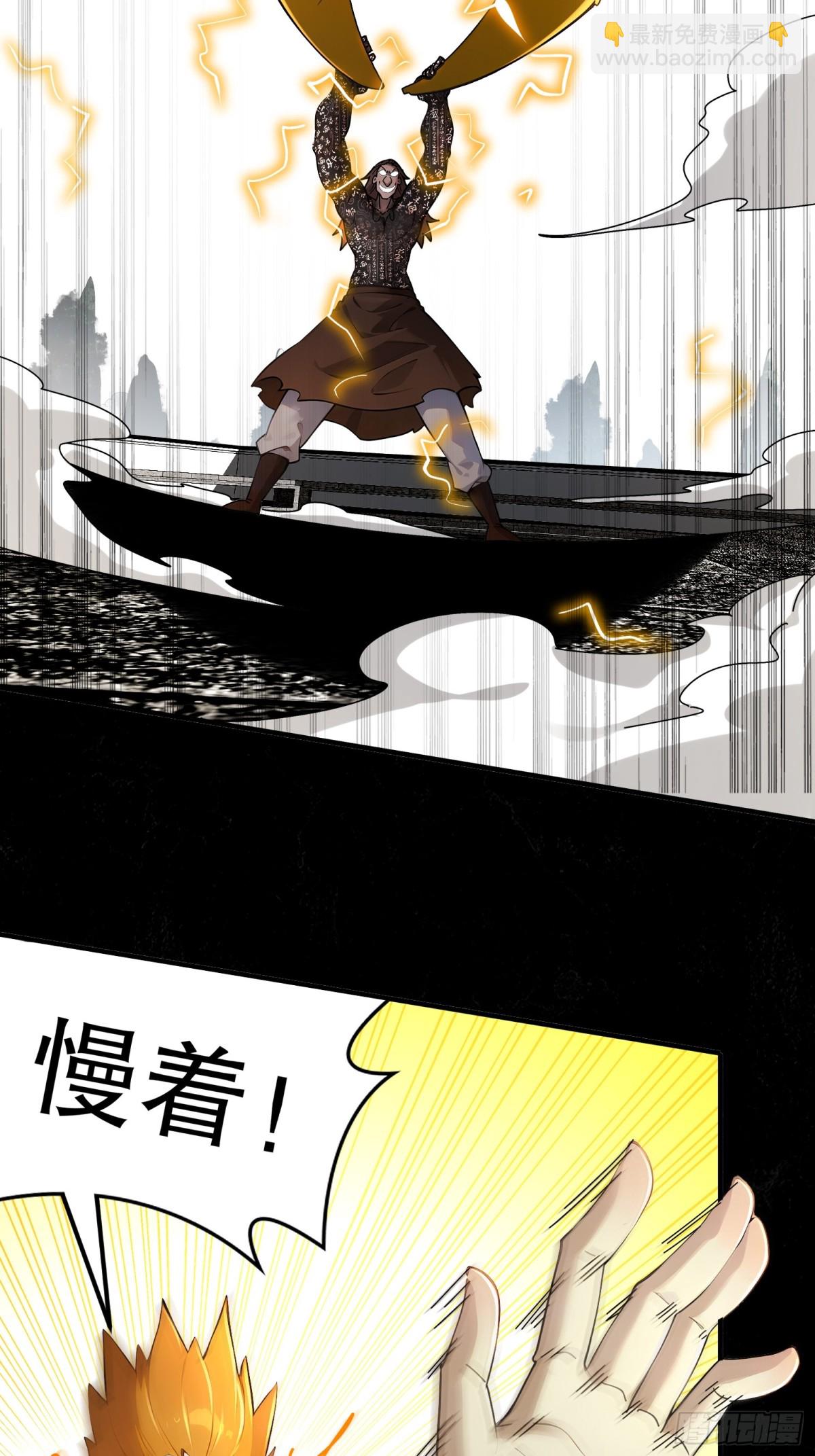 272-何方妖孽？-第277话