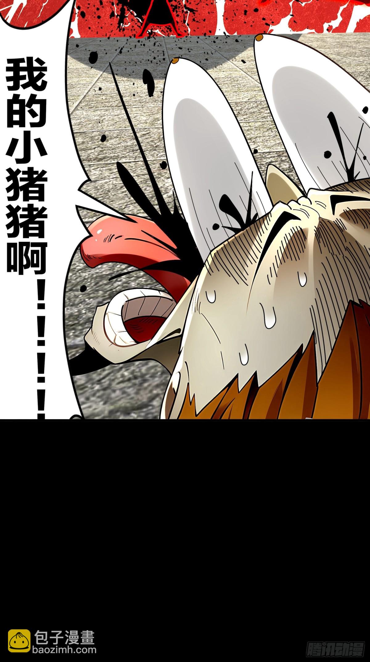 272-何方妖孽？-第277话