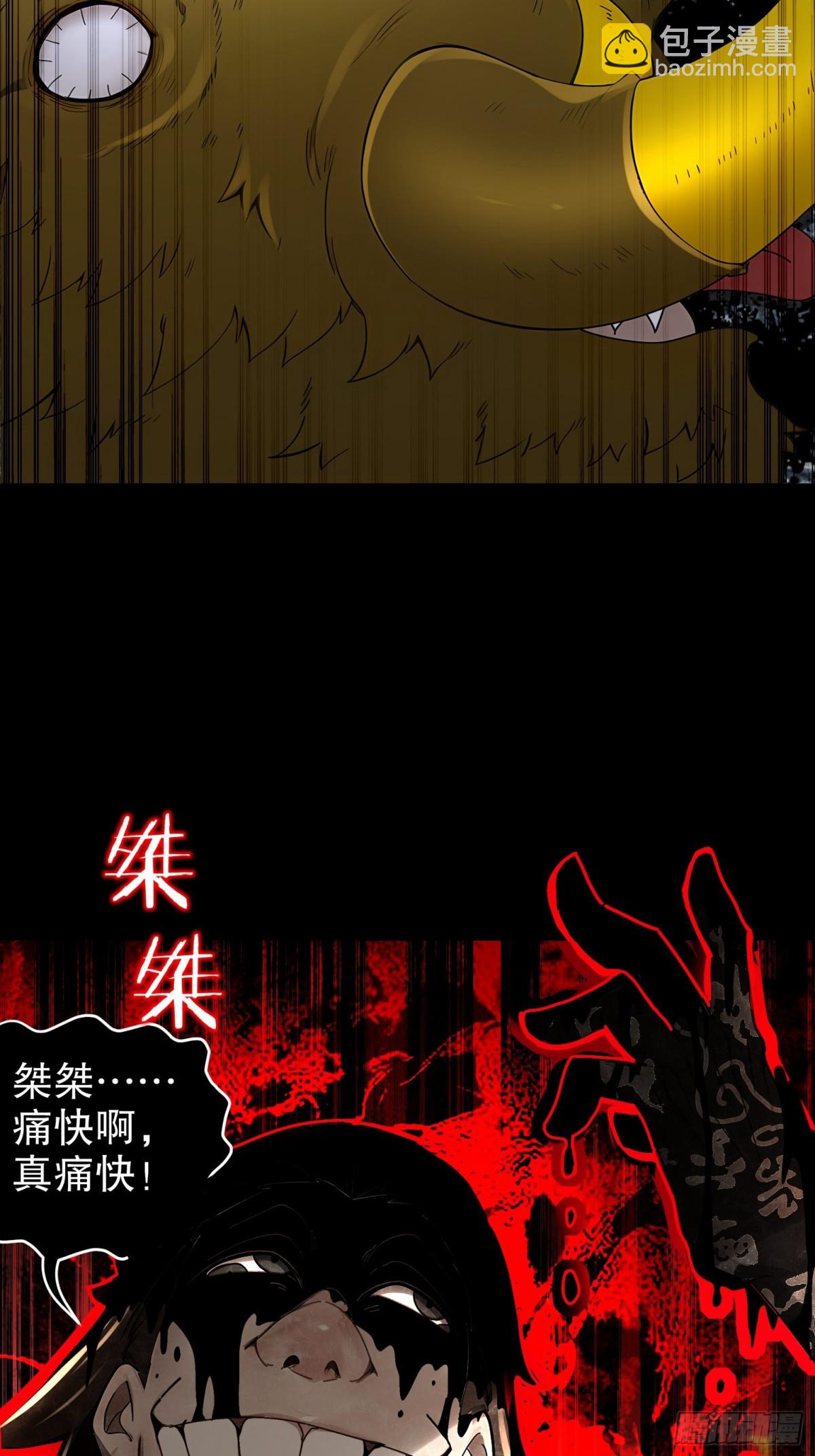 272-何方妖孽？-第277话