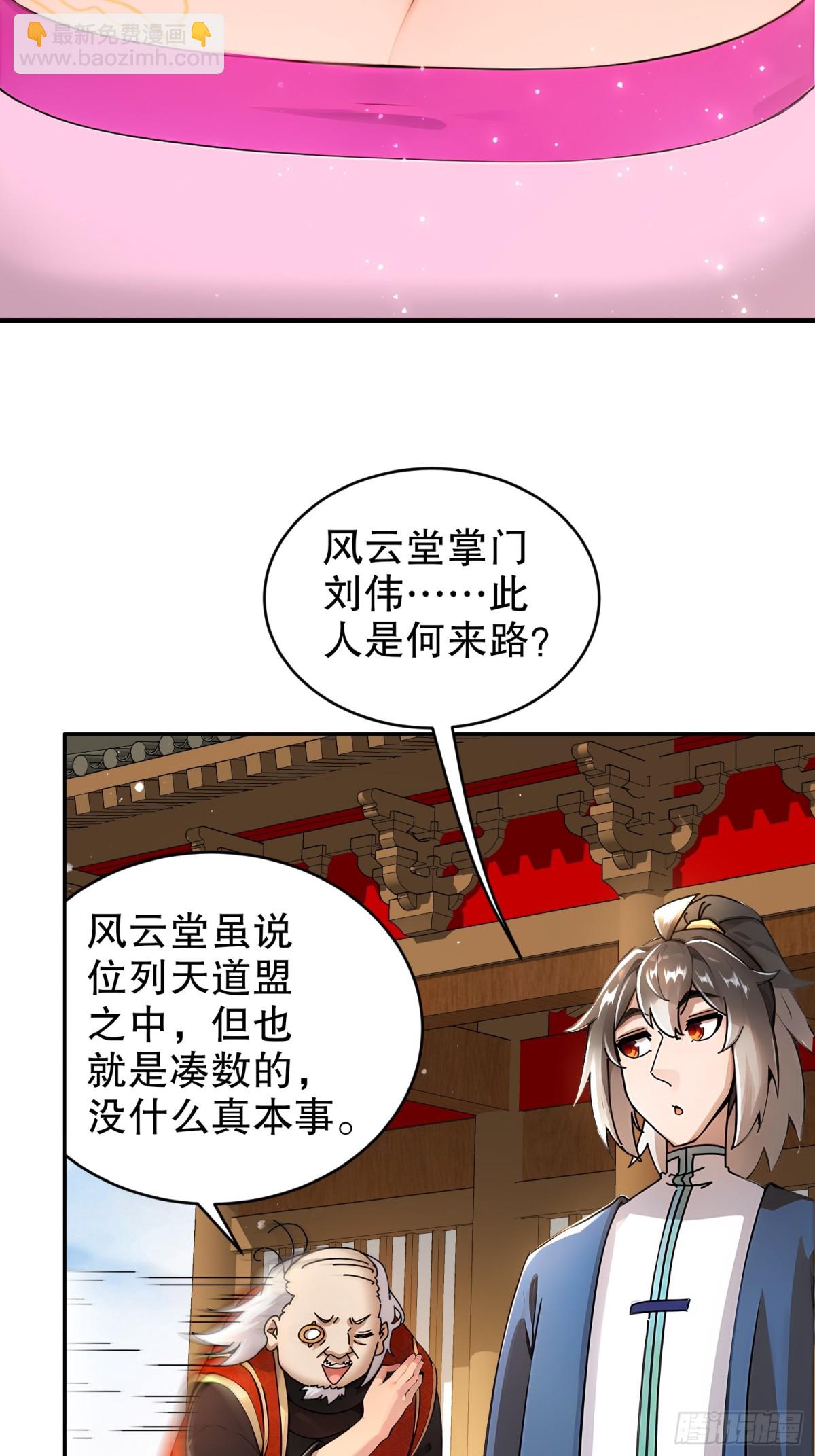 272-何方妖孽？-第277话