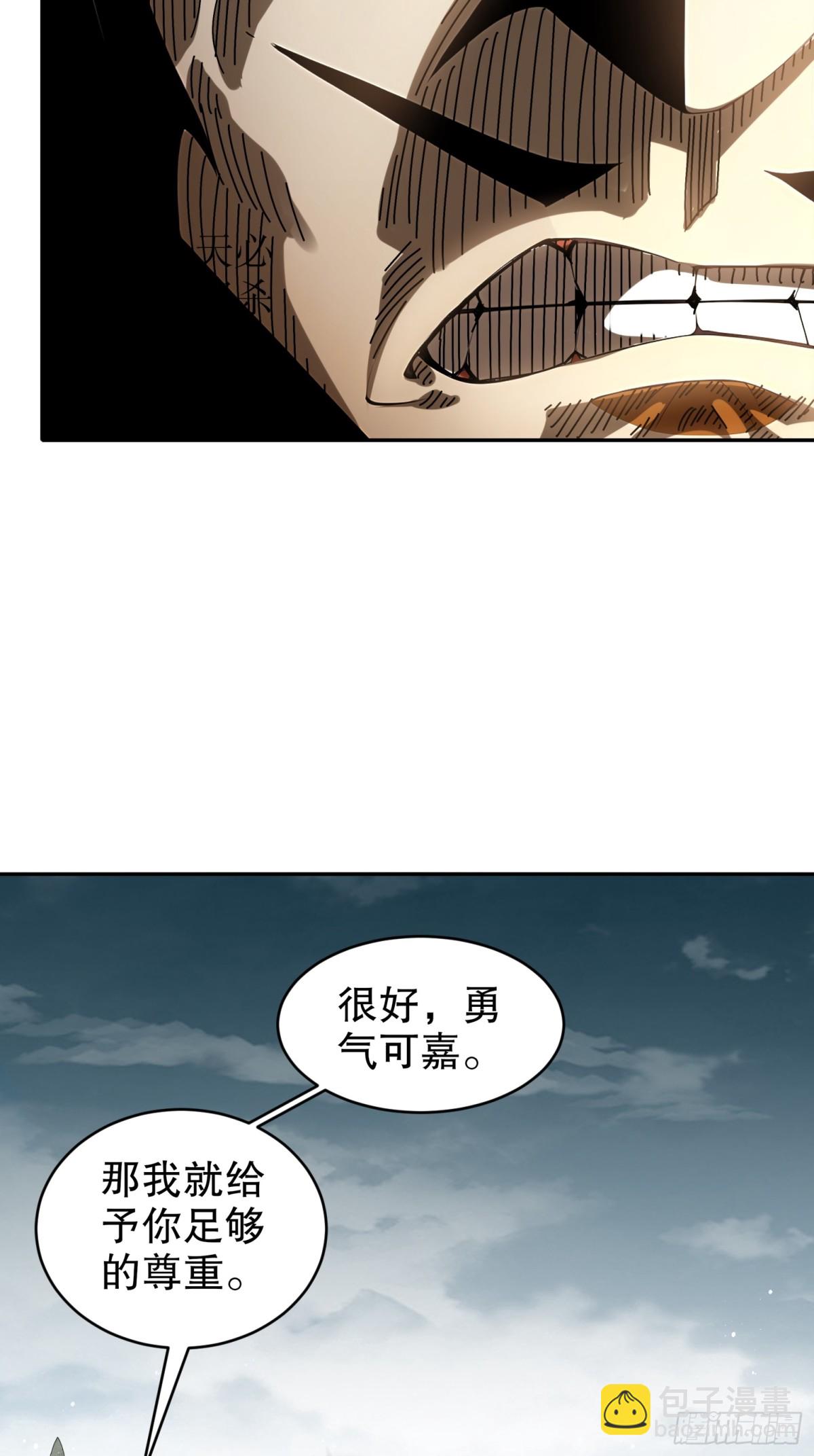 272-何方妖孽？-第277话