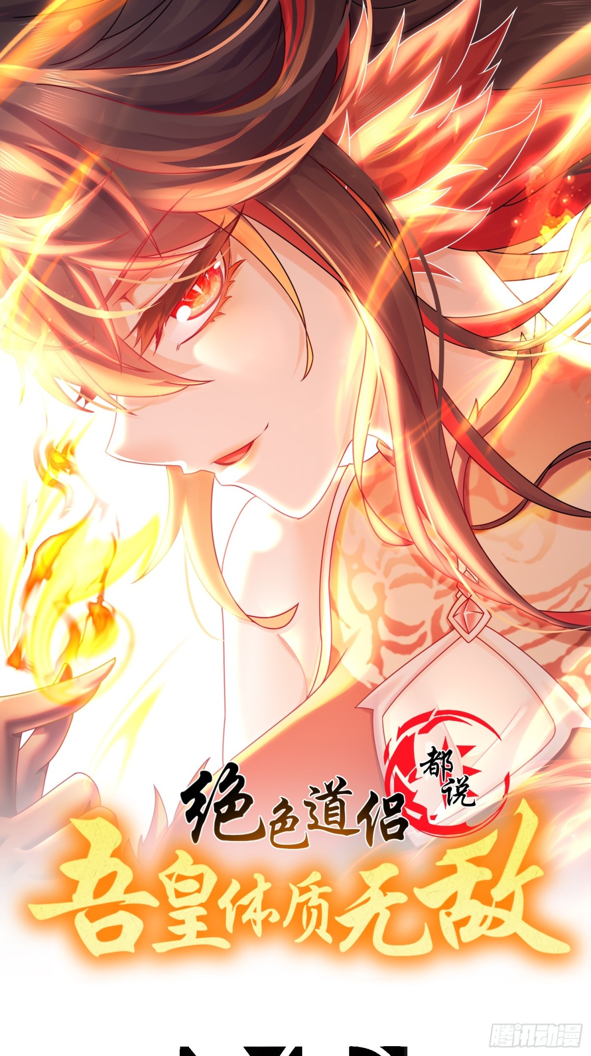274-新的兽娘？-第279话