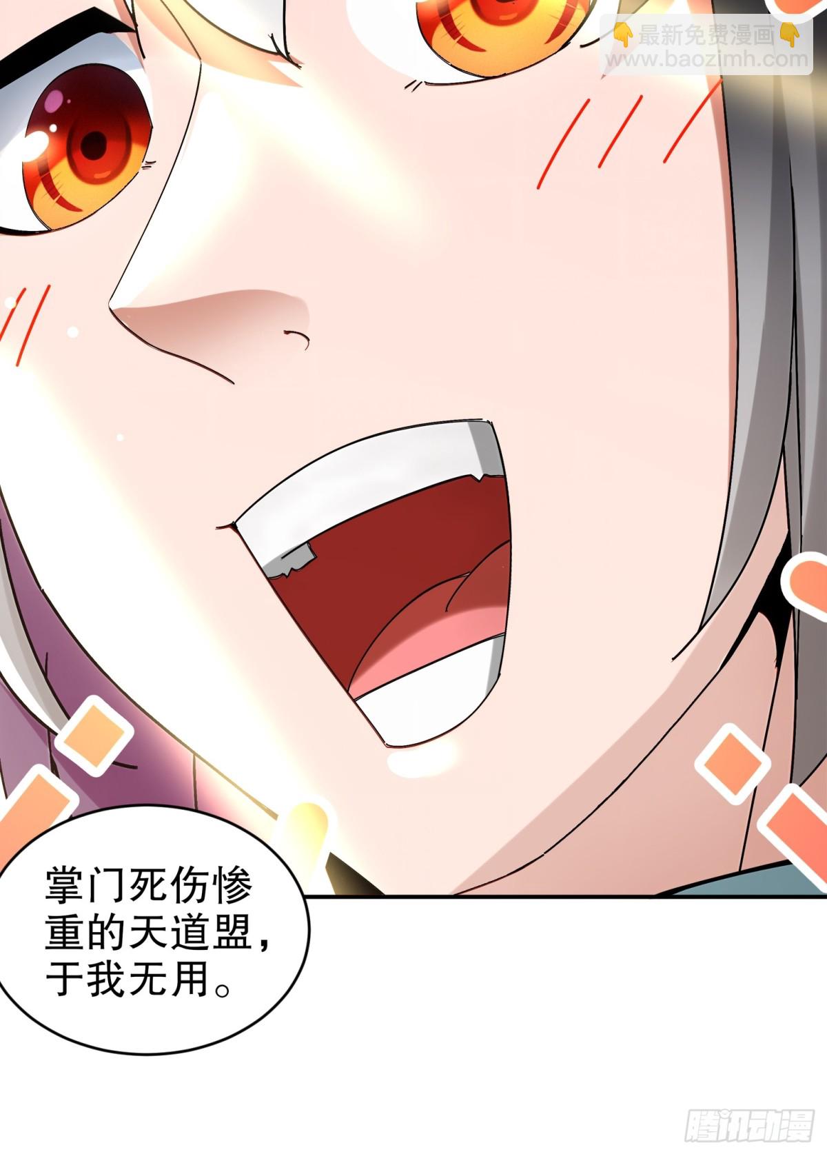 274-新的兽娘？-第279话
