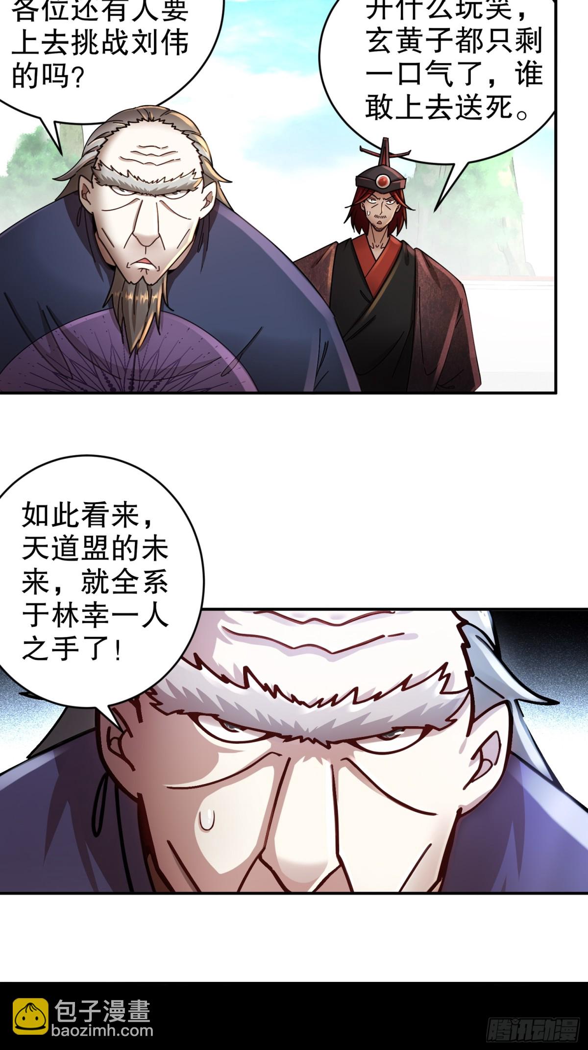 274-新的兽娘？-第279话