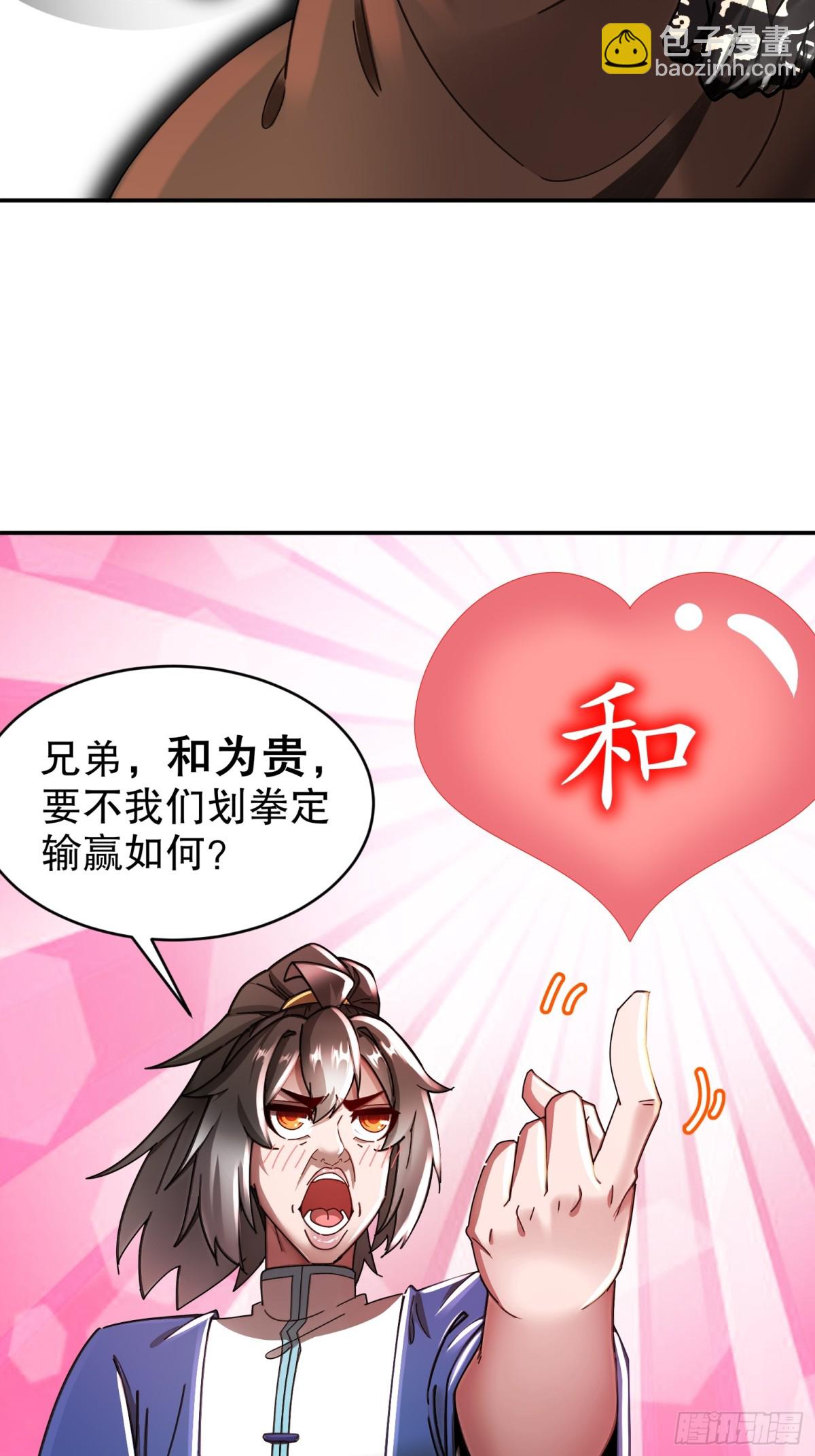 274-新的兽娘？-第279话