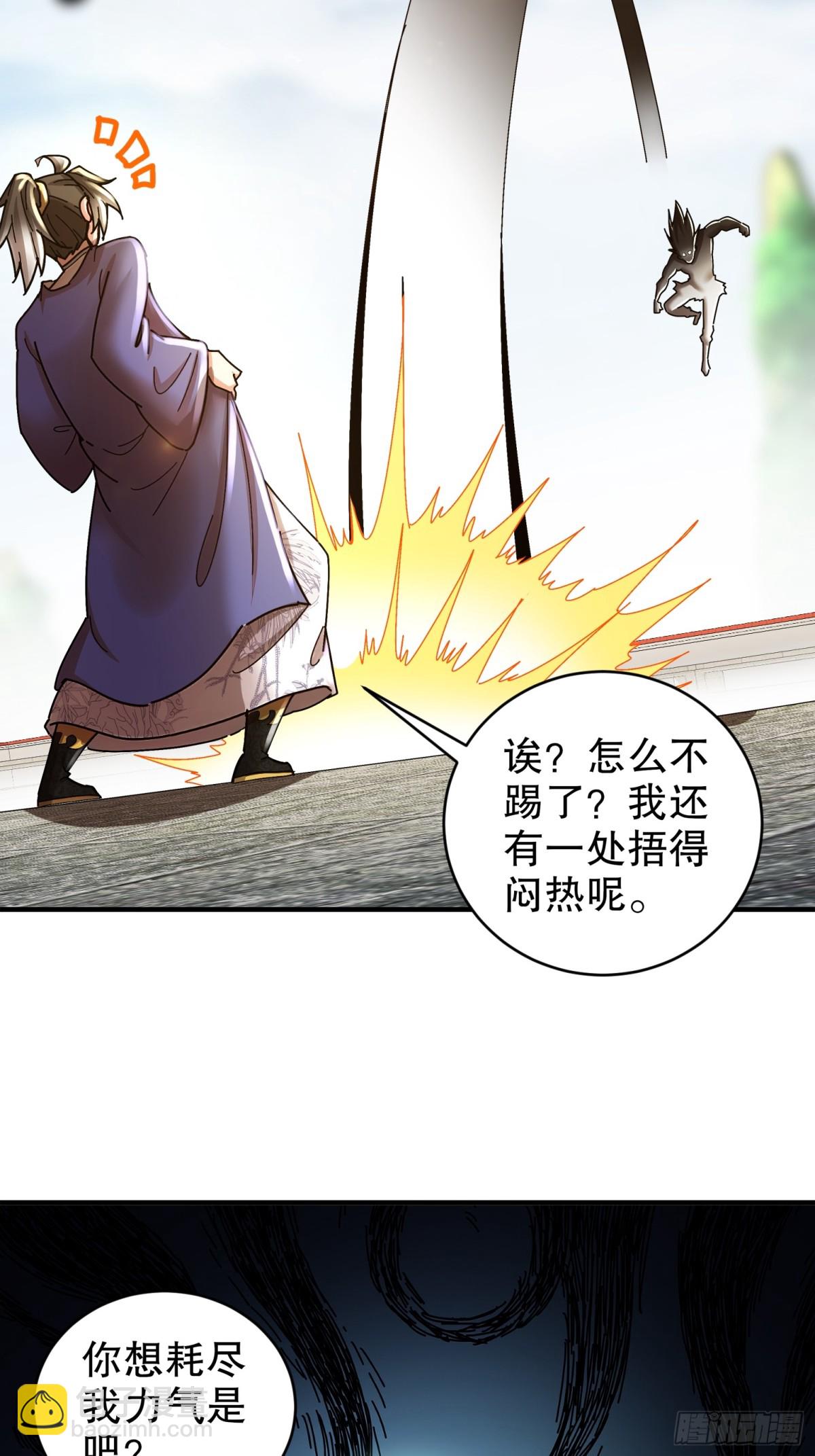 274-新的兽娘？-第279话