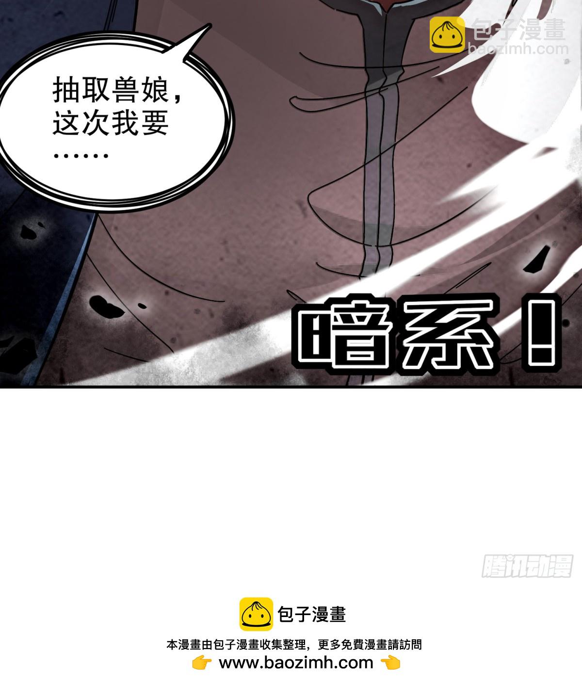 274-新的兽娘？-第279话
